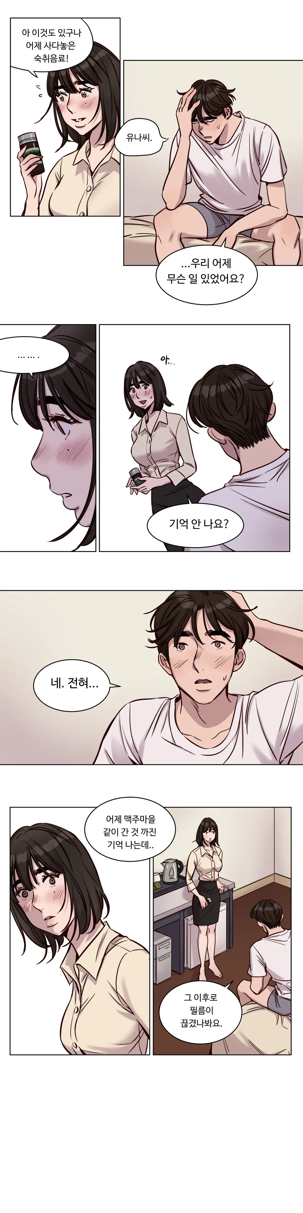 웹툰 이미지 457