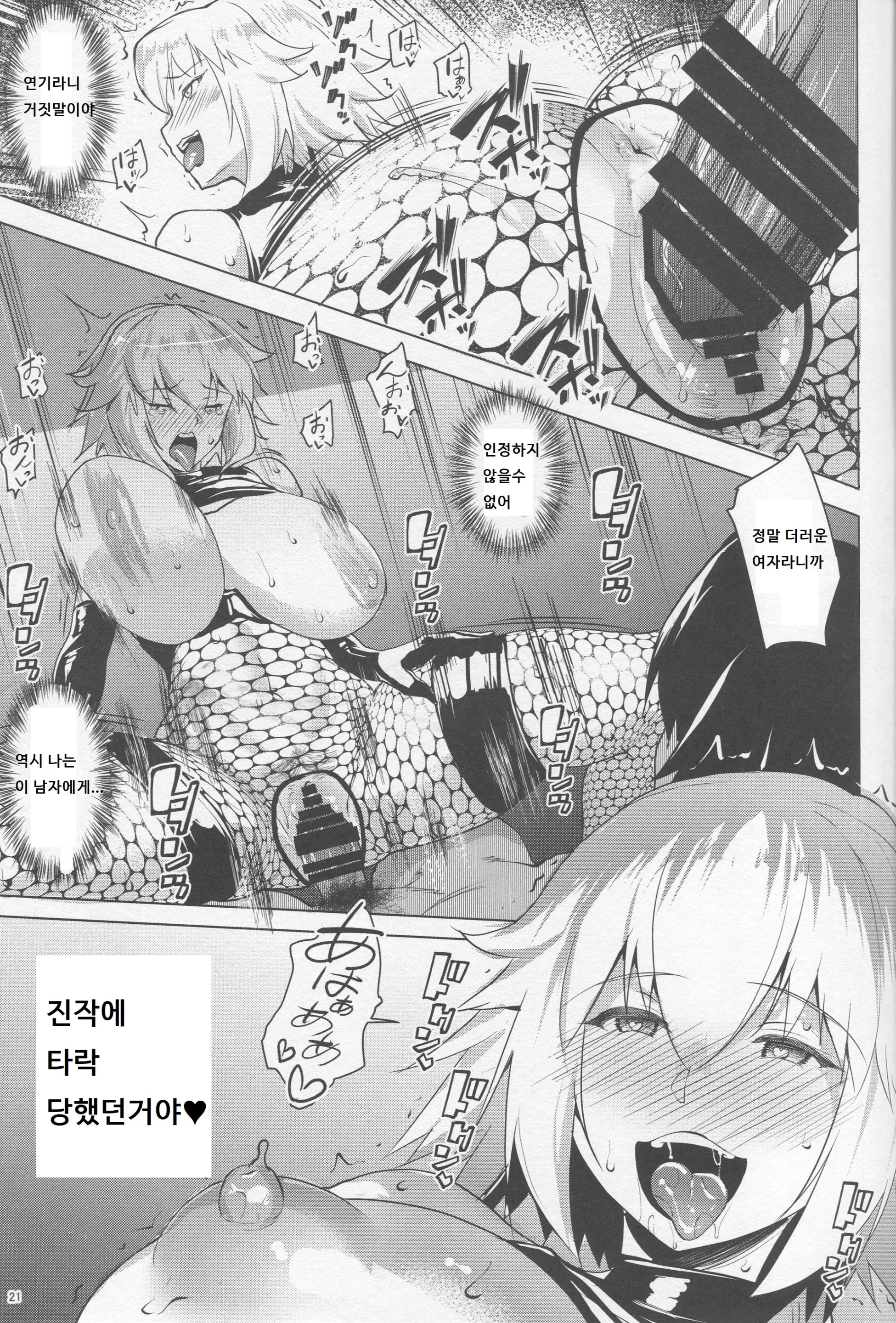 웹툰 이미지 19