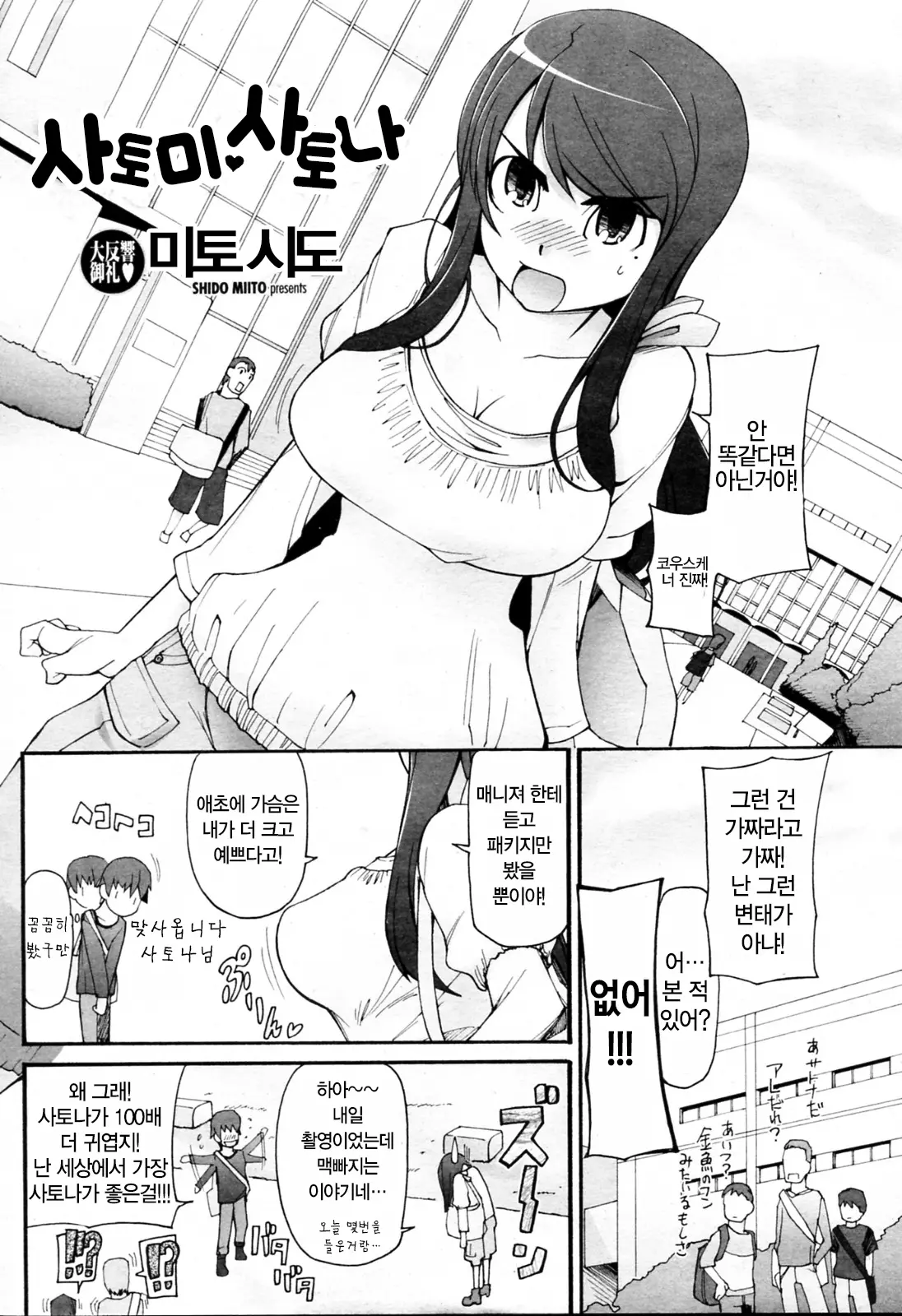 웹툰 이미지 2