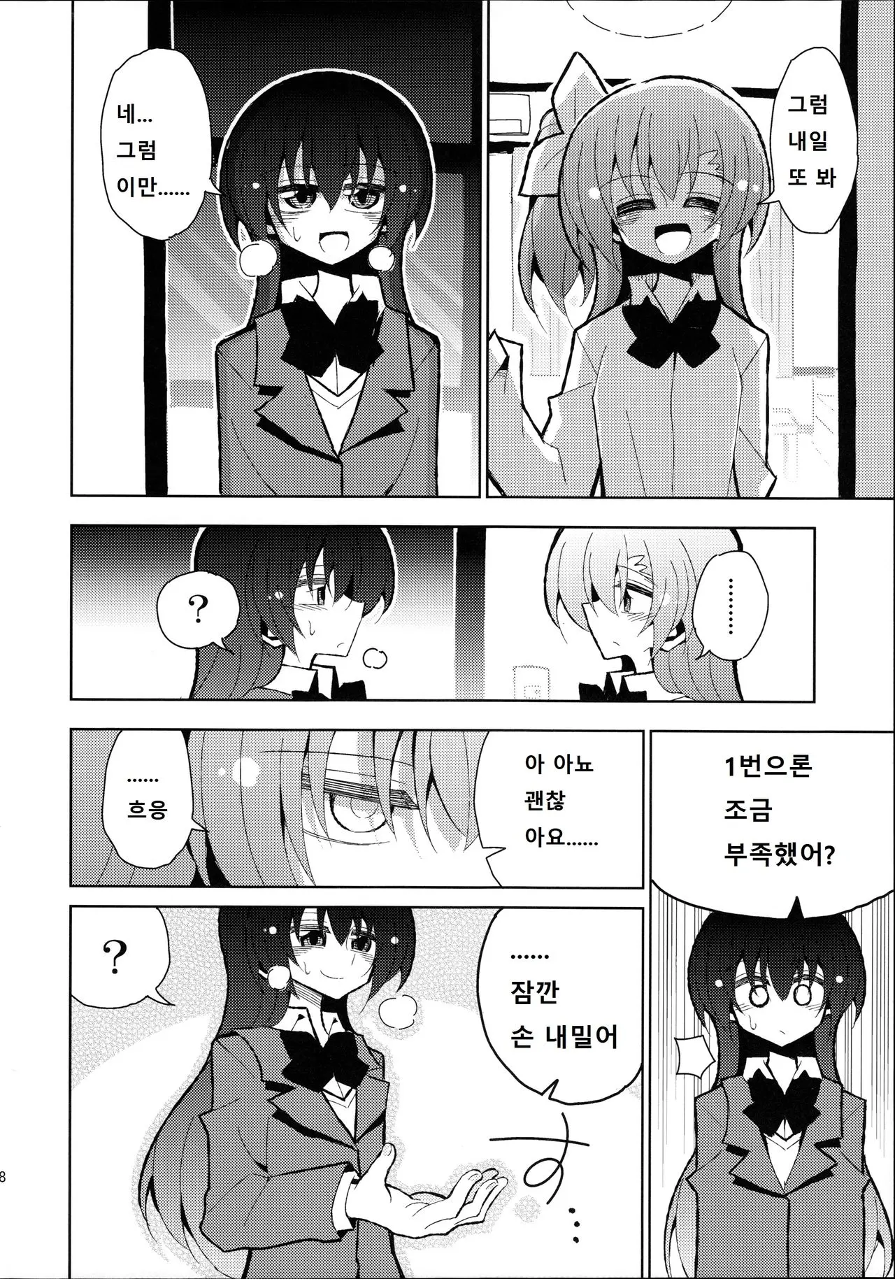 웹툰 이미지 17