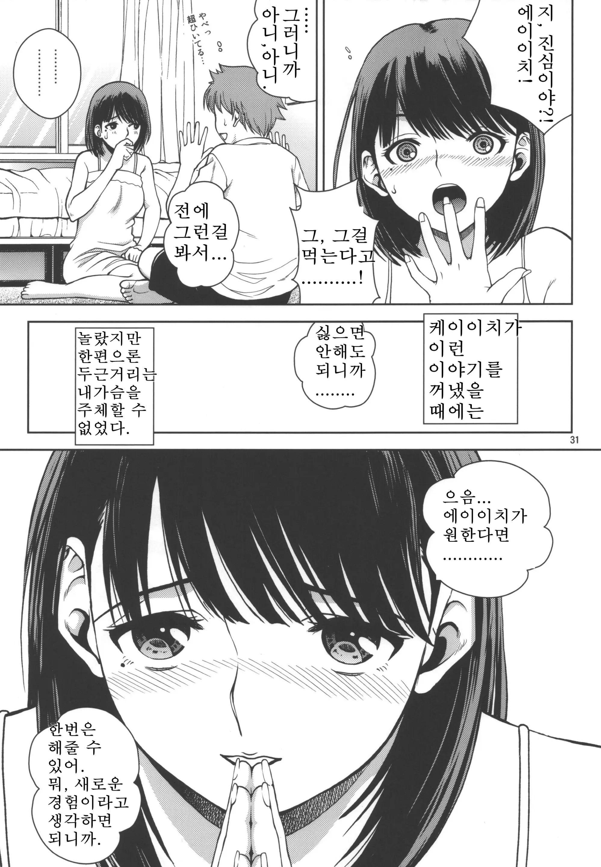 웹툰 이미지 27