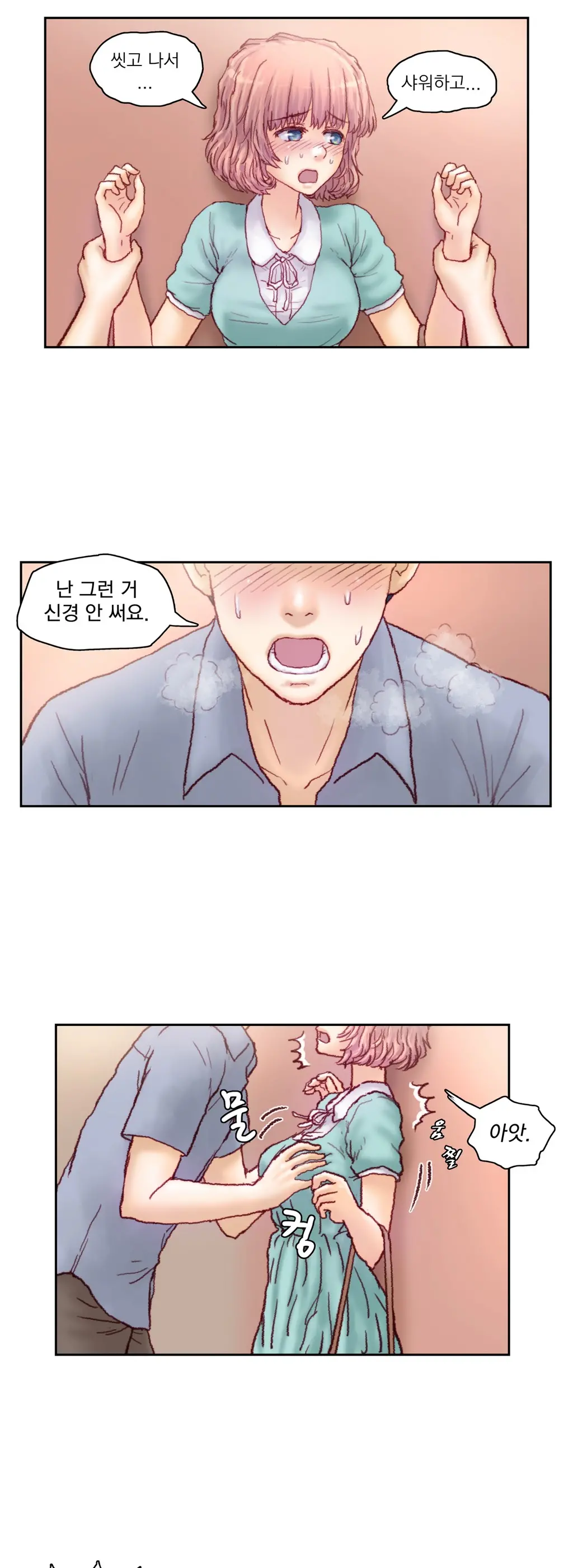 웹툰 이미지 231