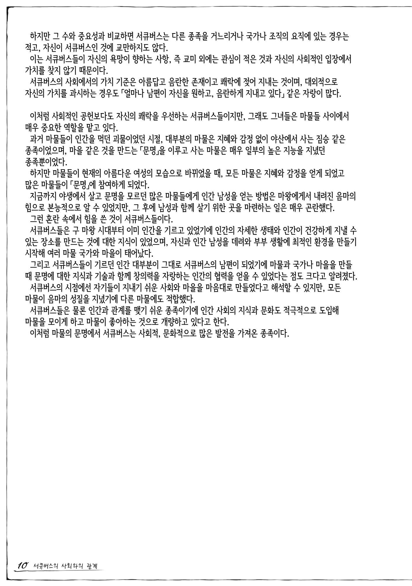 웹툰 이미지 10