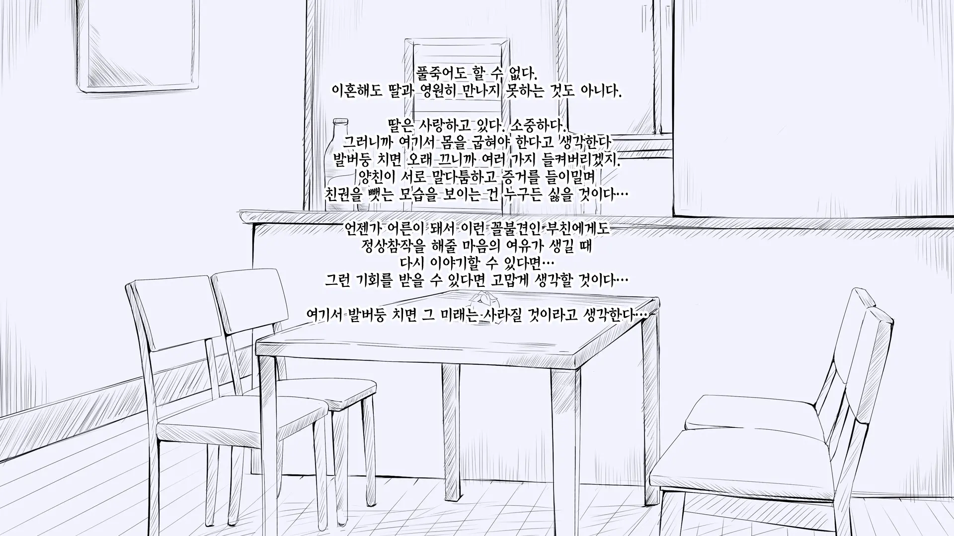웹툰 이미지 77