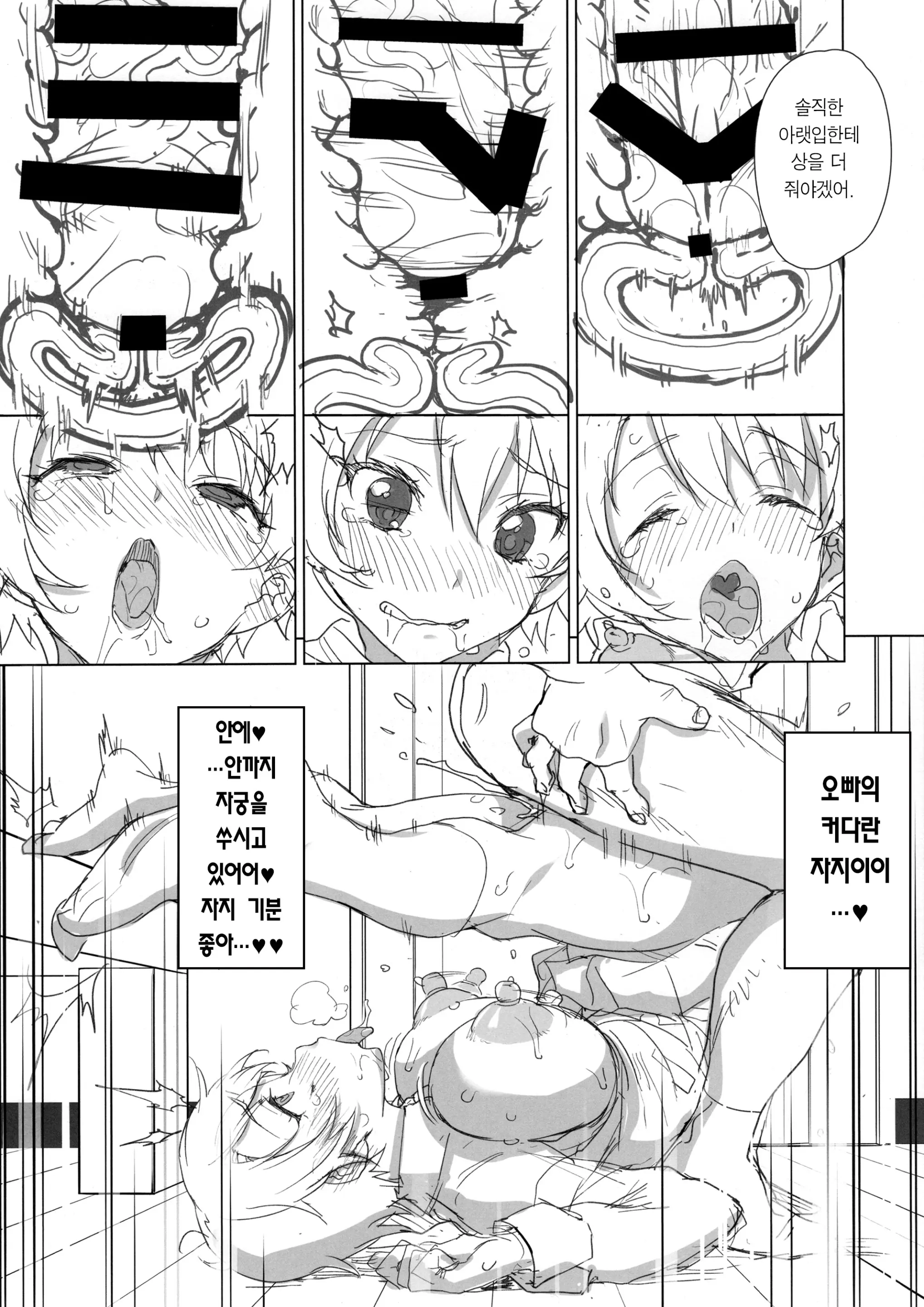 웹툰 이미지 44