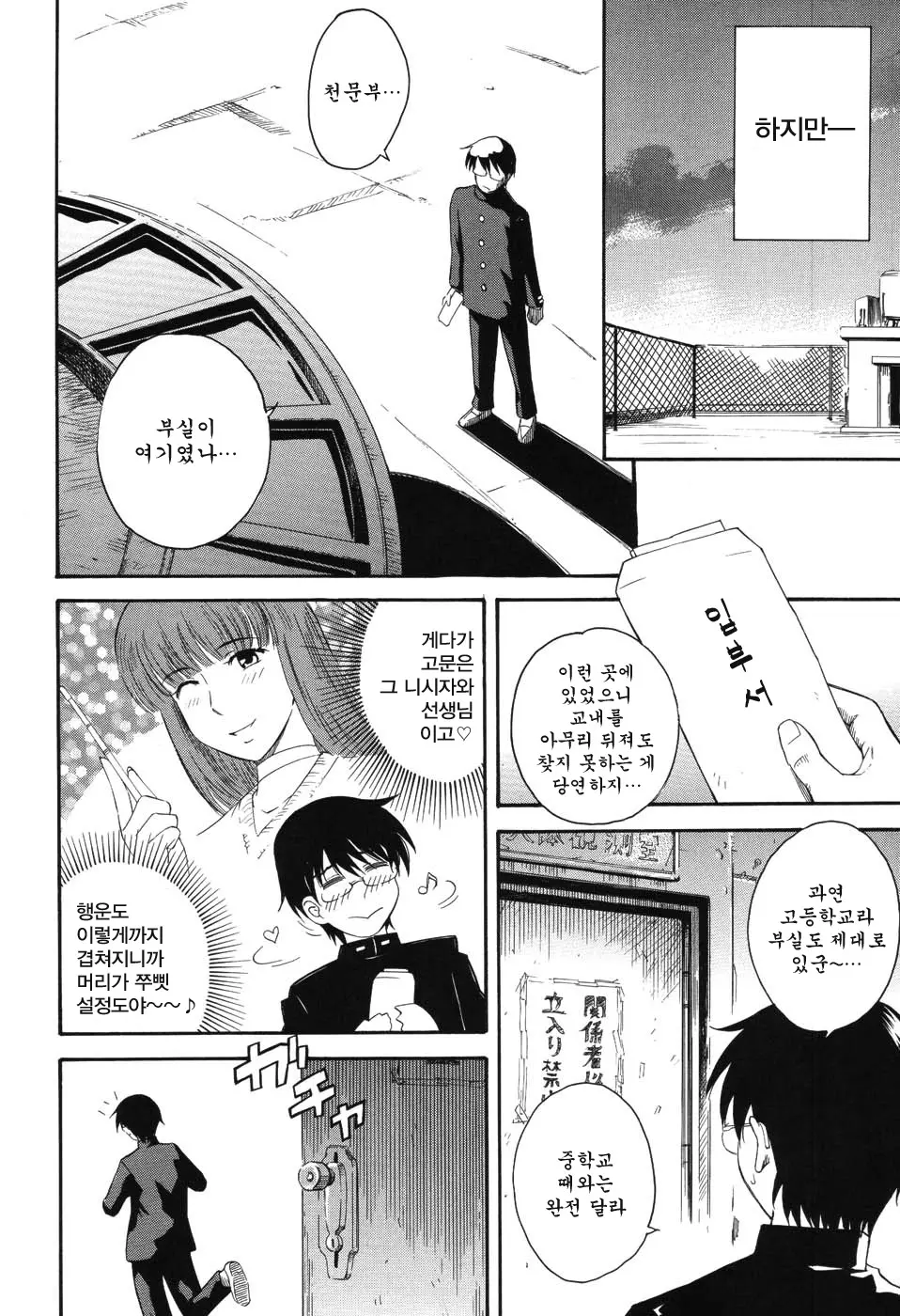 웹툰 이미지 9