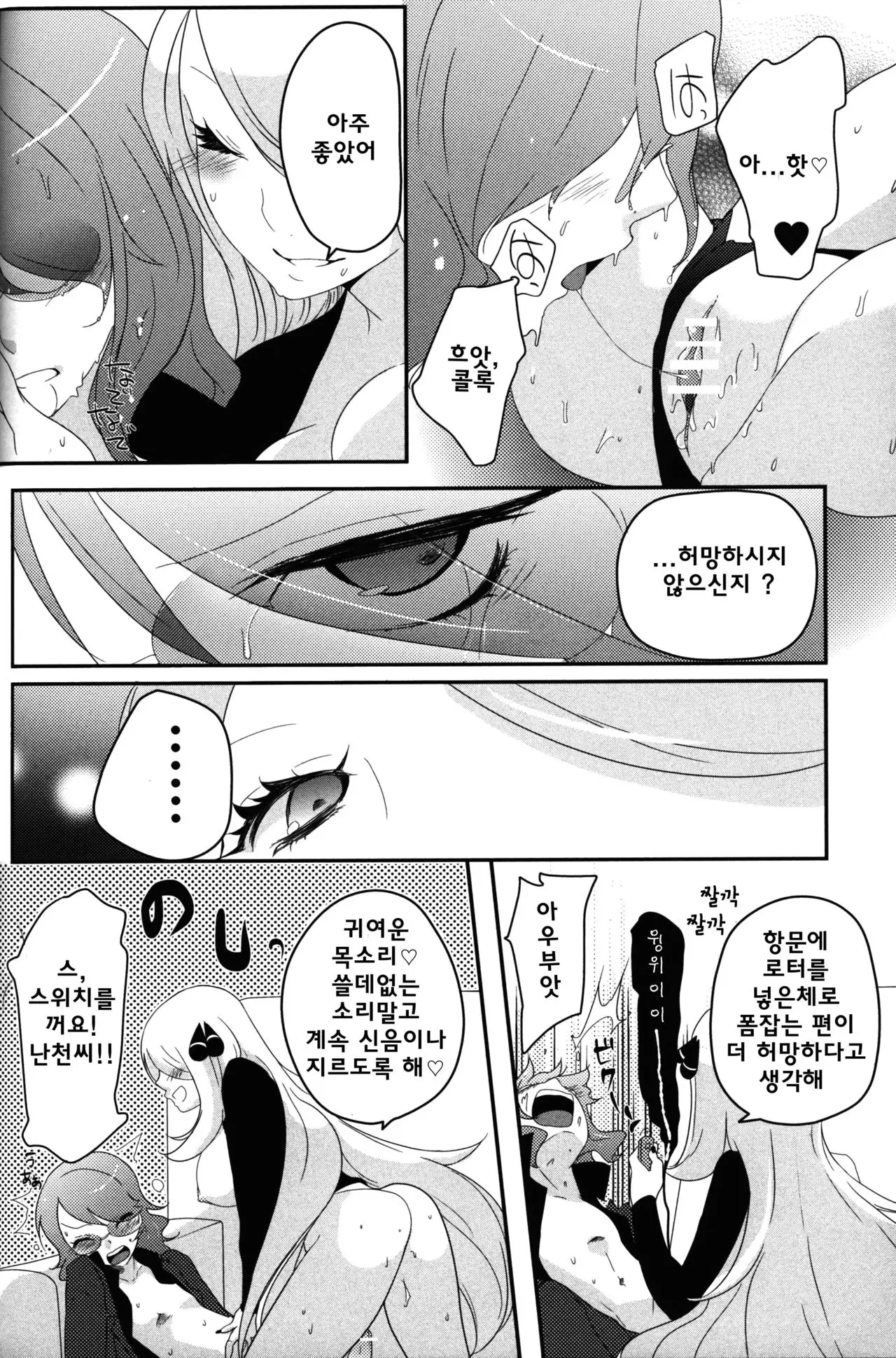 웹툰 이미지 16