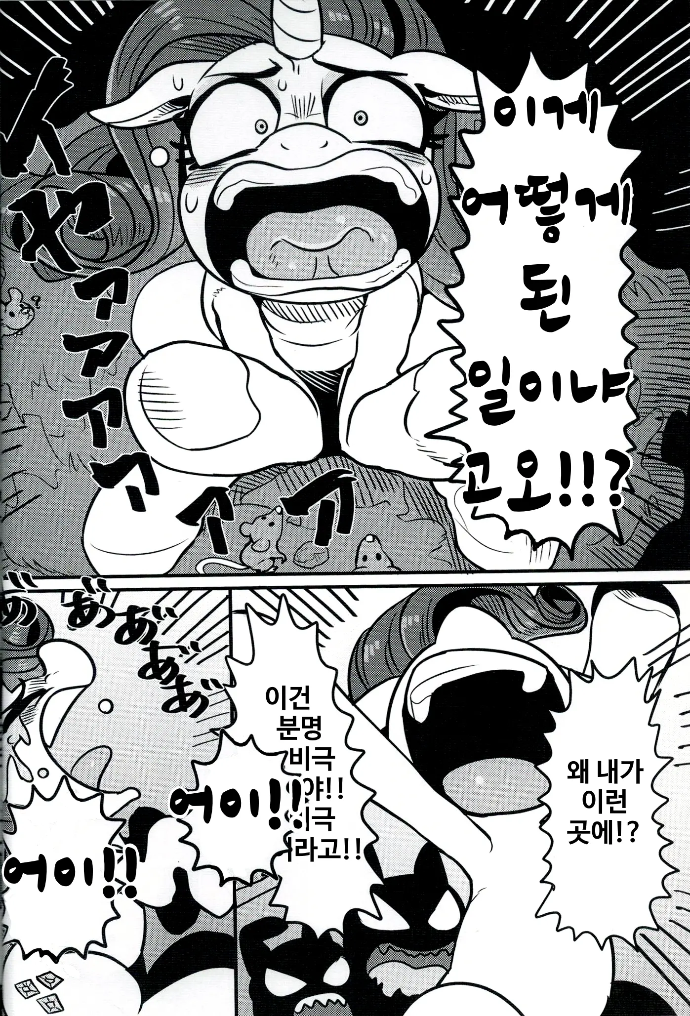 웹툰 이미지 3