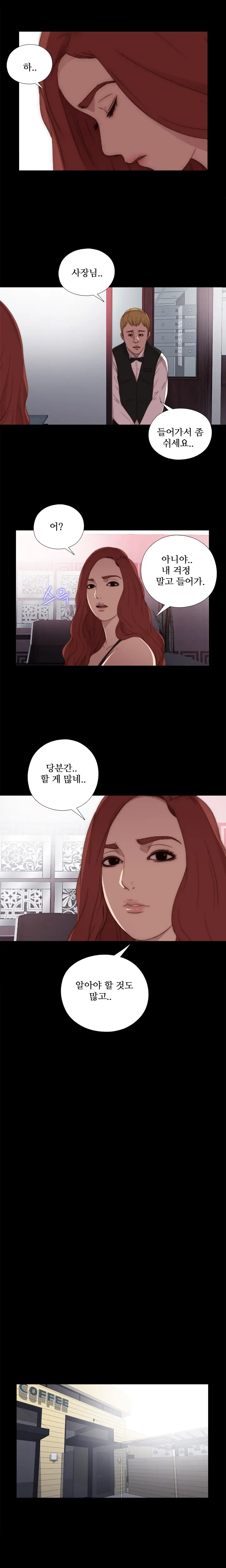 웹툰 이미지 381