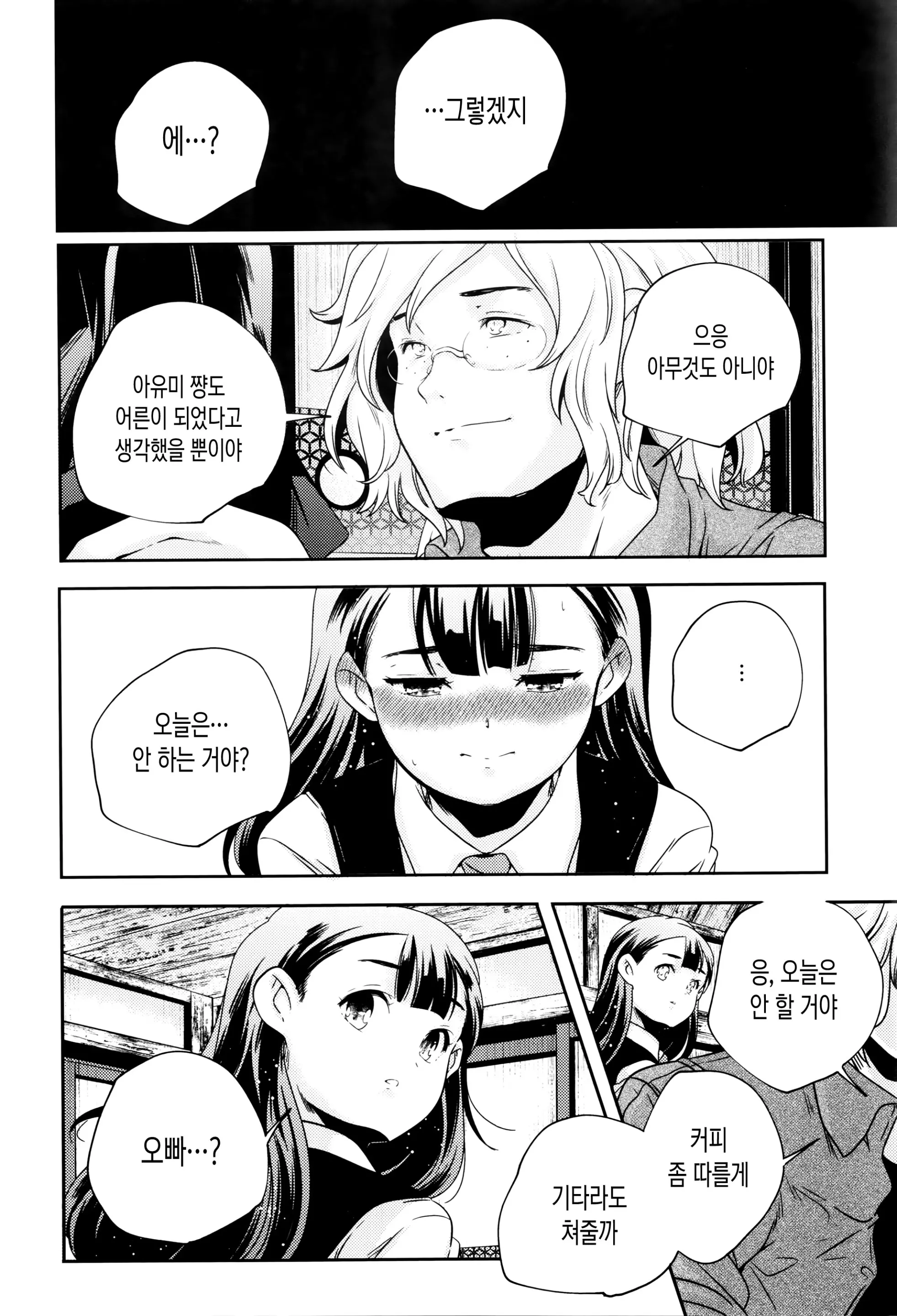 웹툰 이미지 219