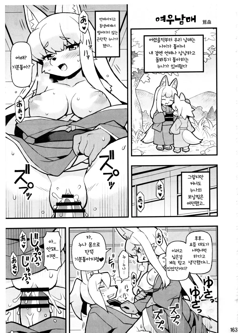 웹툰 이미지 161