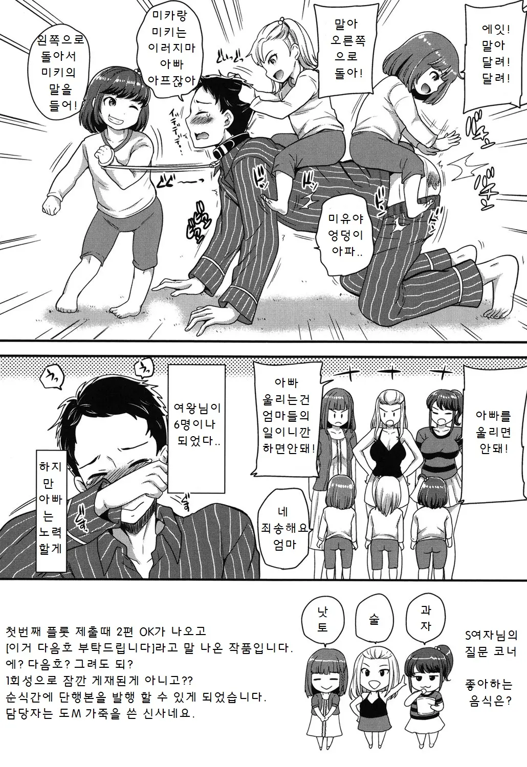 웹툰 이미지 191
