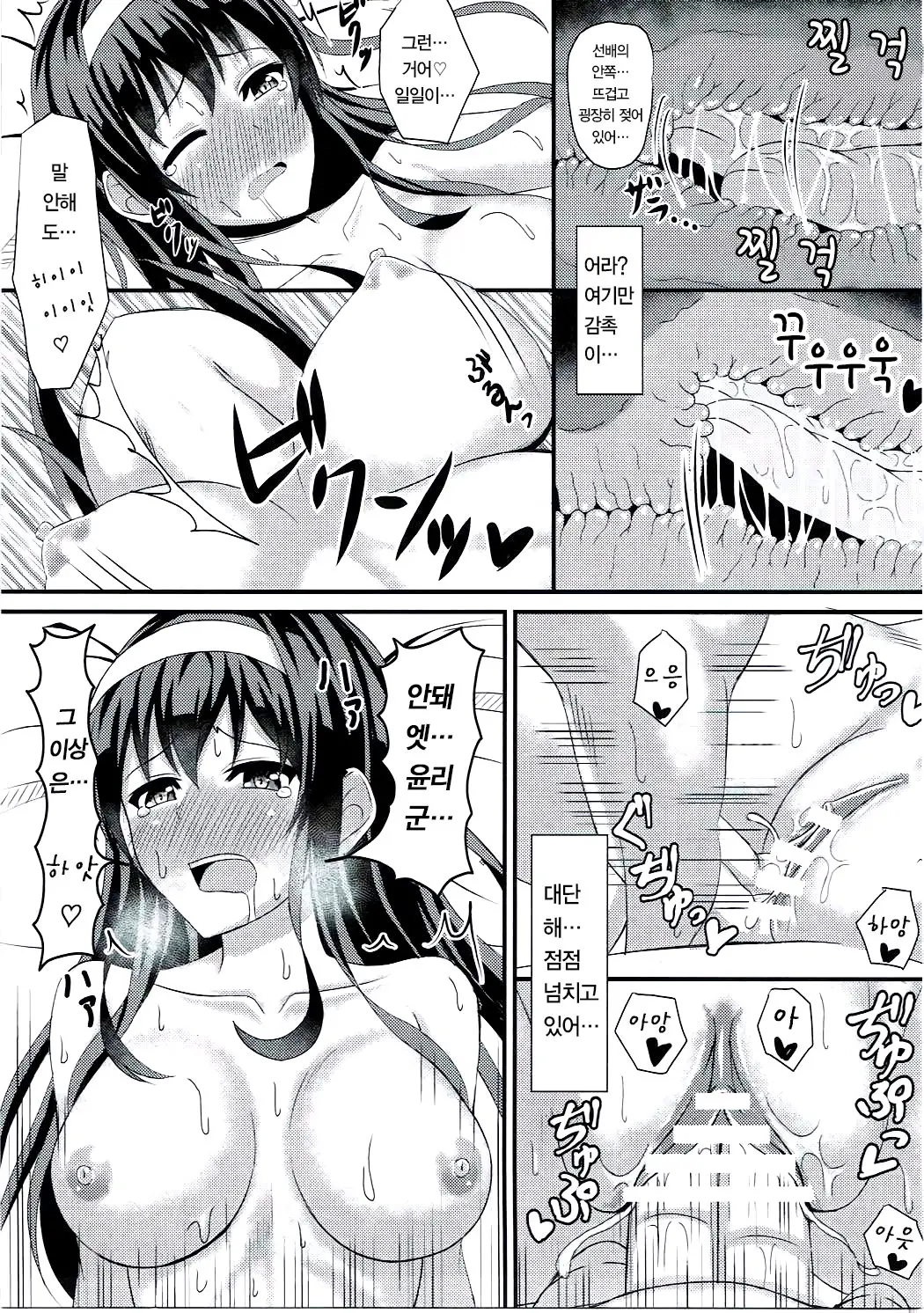 웹툰 이미지 8