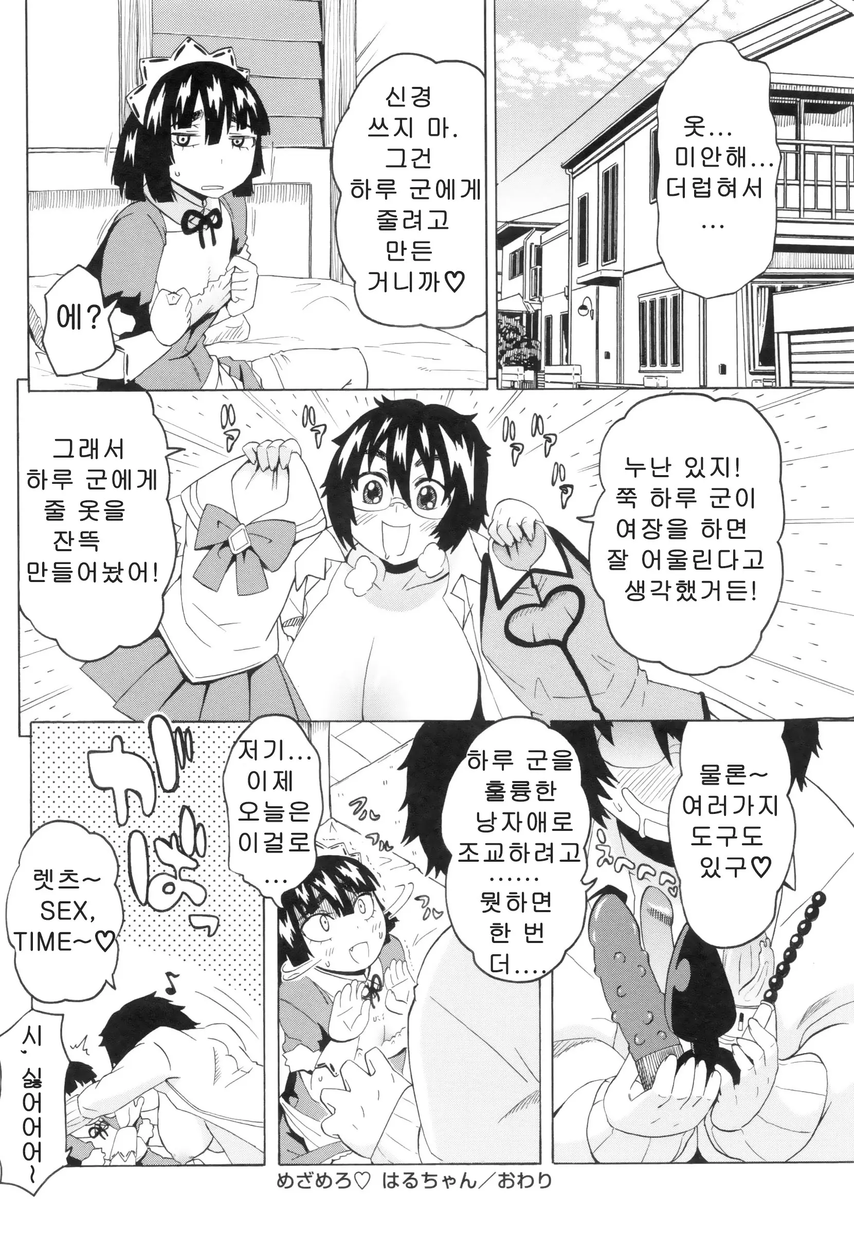 웹툰 이미지 345