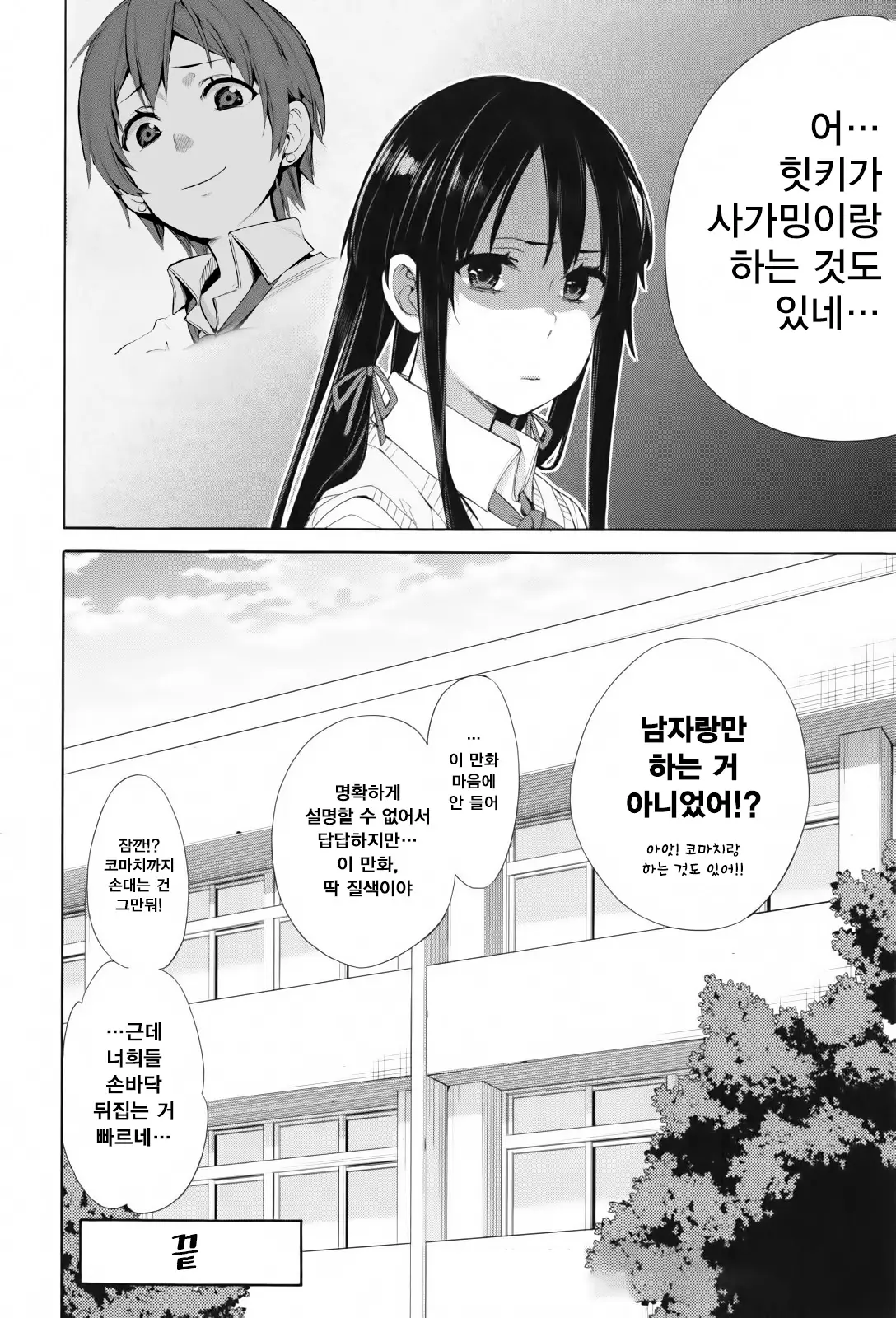 웹툰 이미지 121