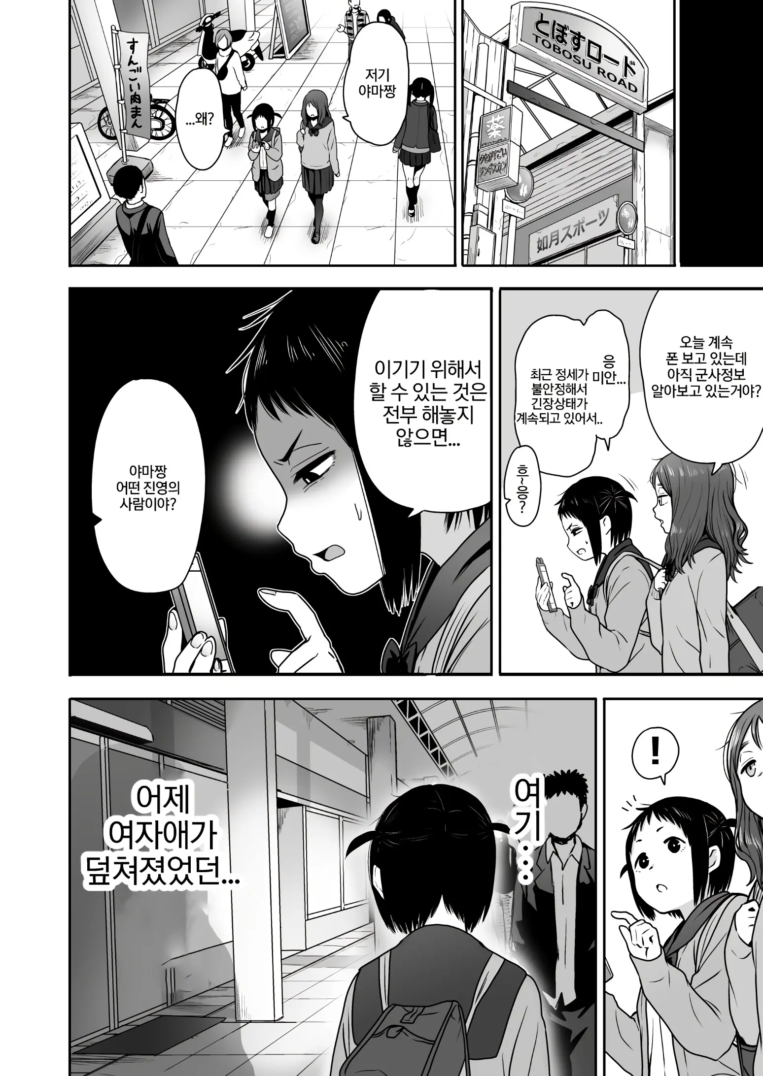 웹툰 이미지 42