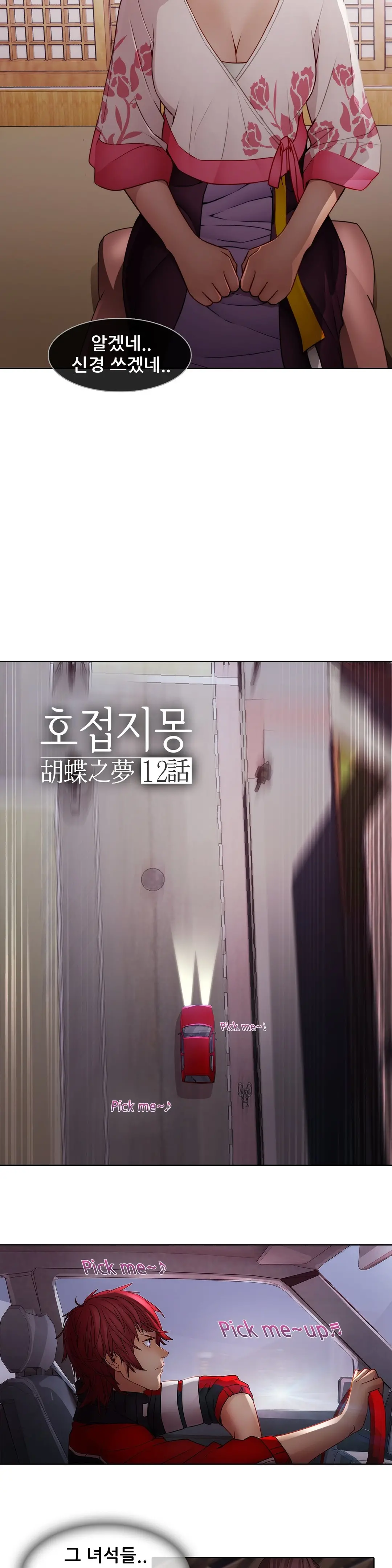 웹툰 이미지 359