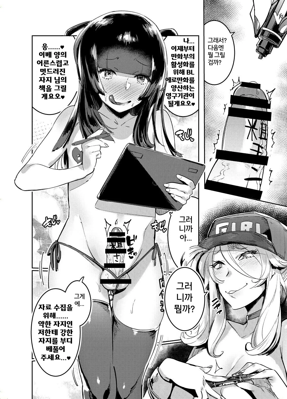 웹툰 이미지 22