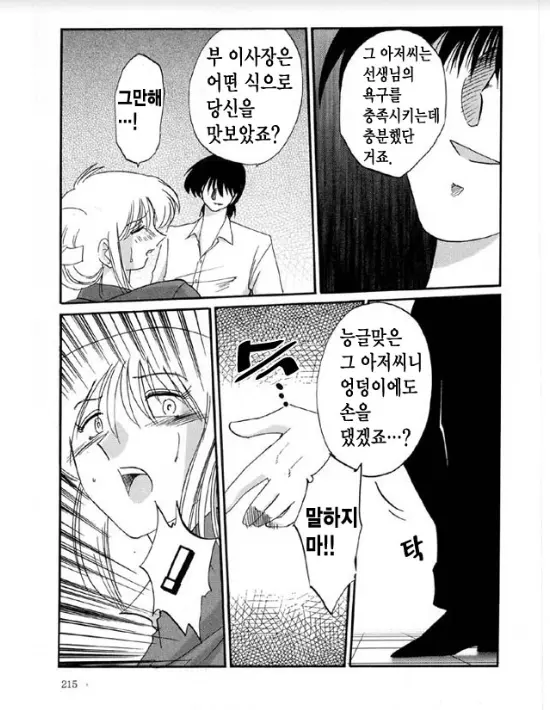 웹툰 이미지 207