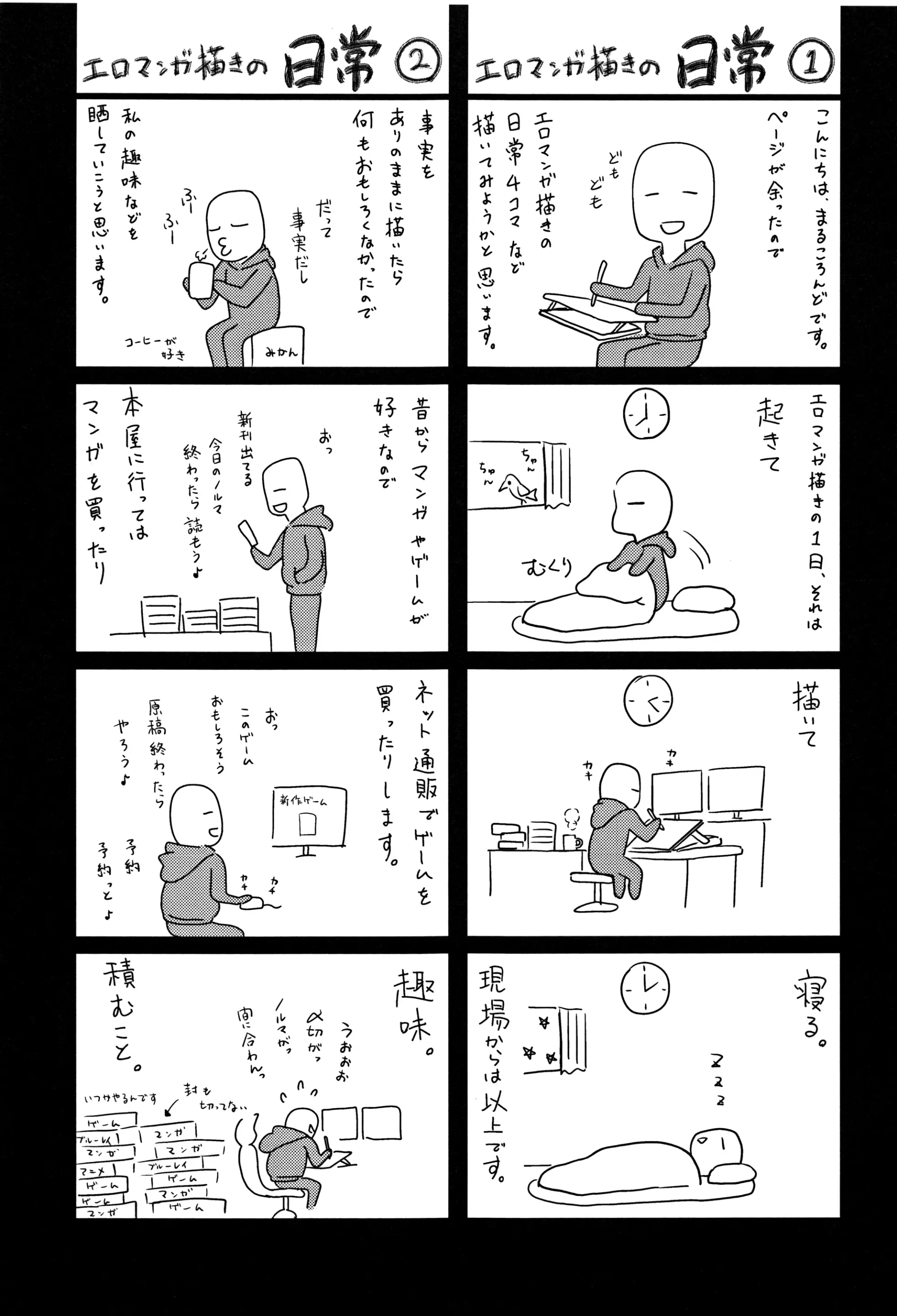 웹툰 이미지 197