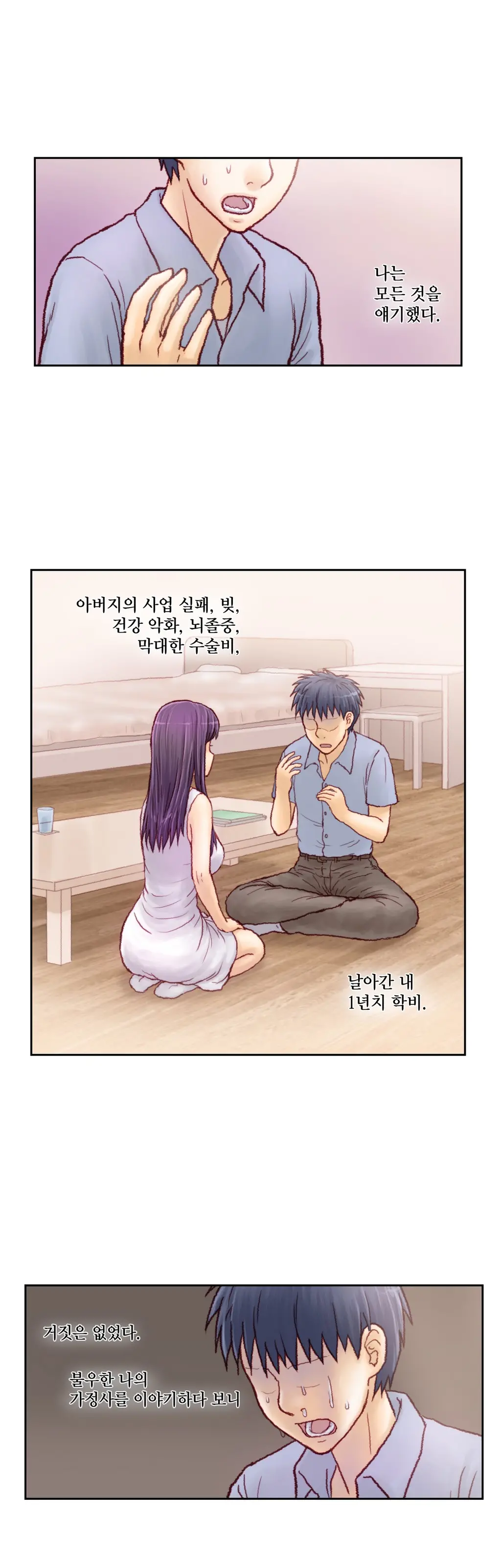 웹툰 이미지 134