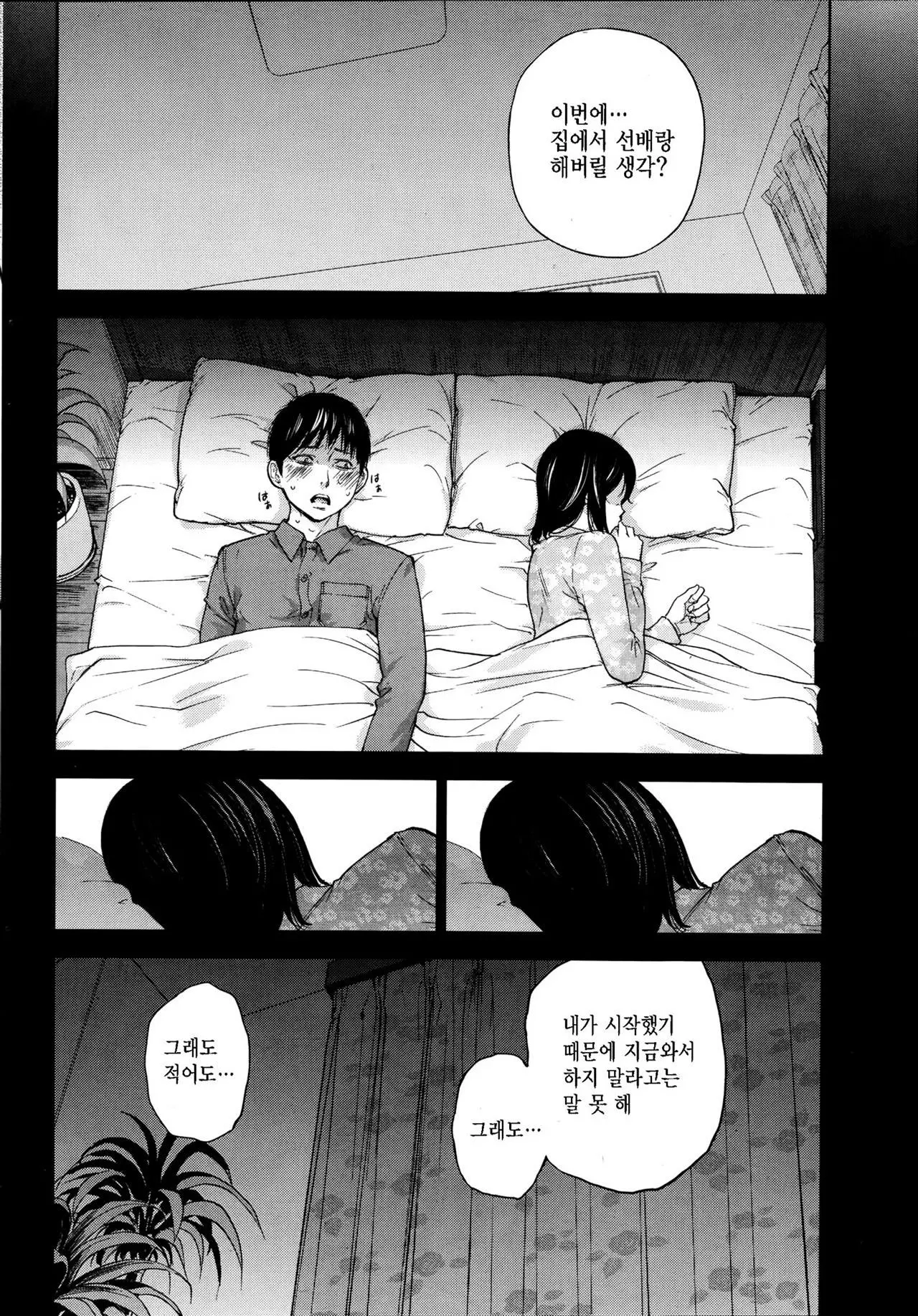 웹툰 이미지 231