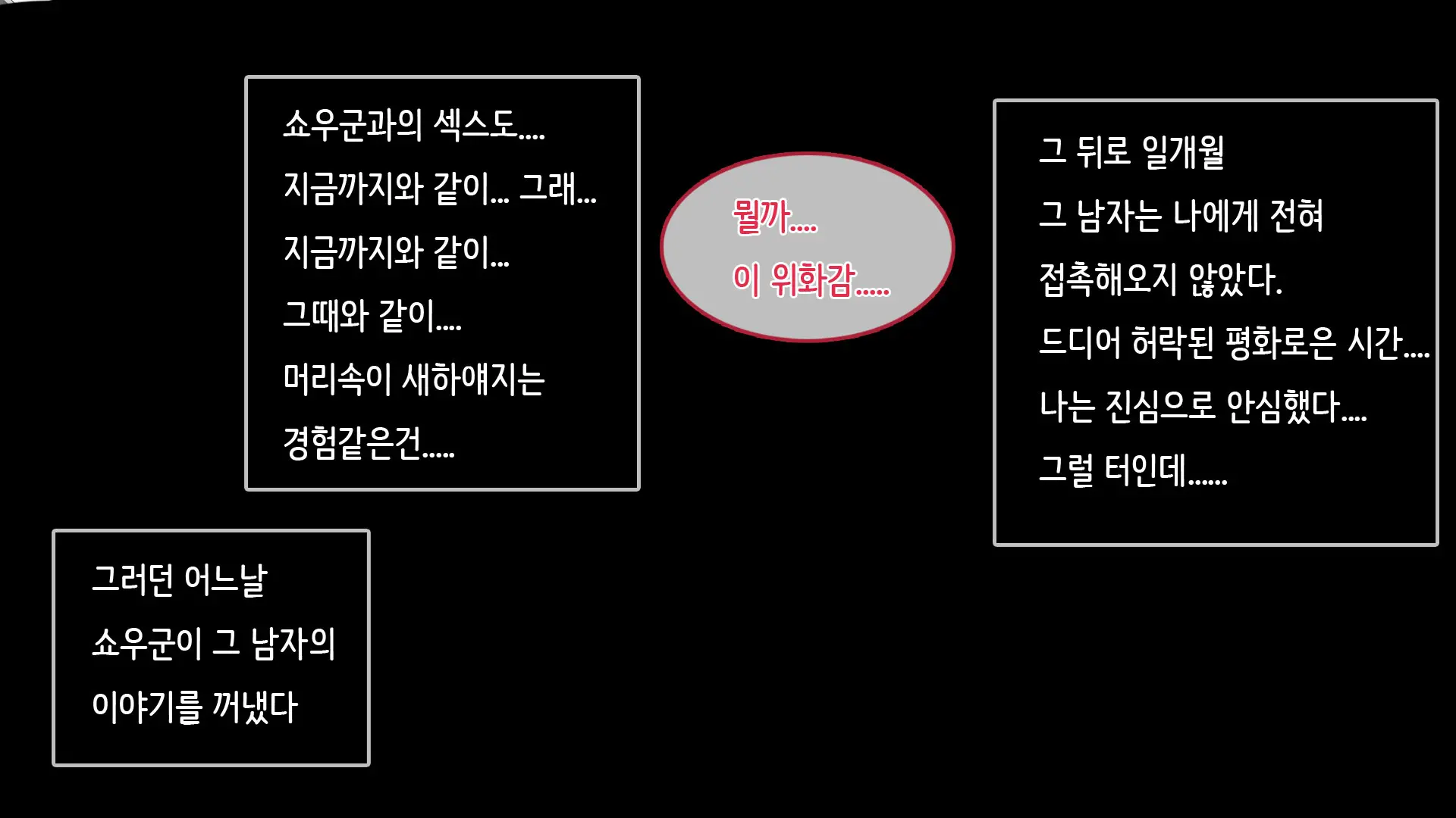 웹툰 이미지 98