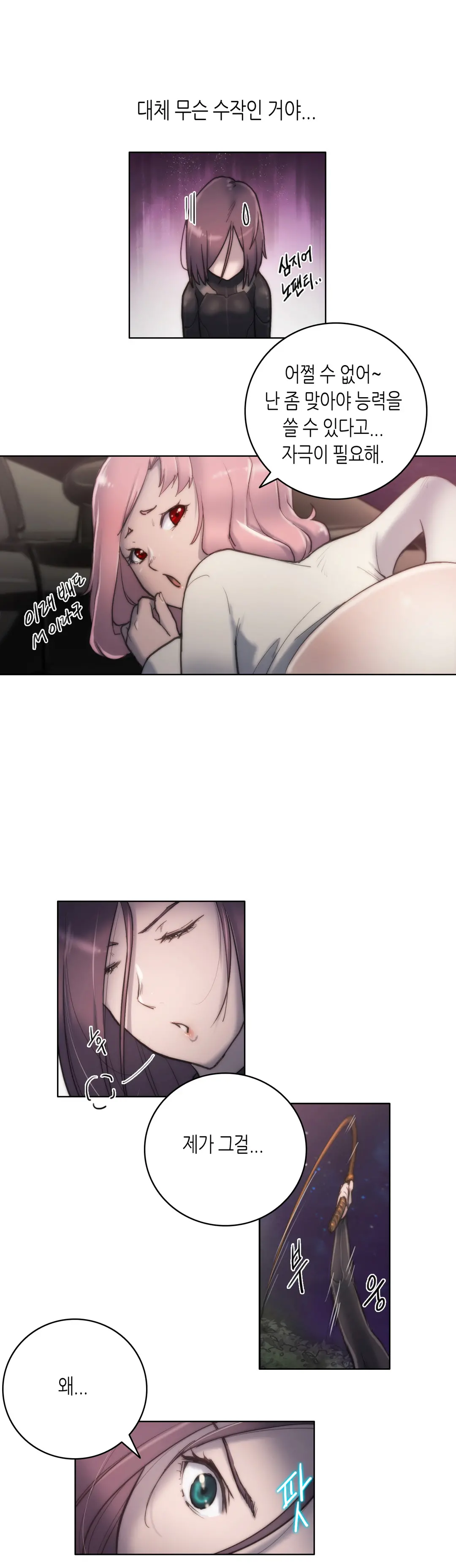웹툰 이미지 223