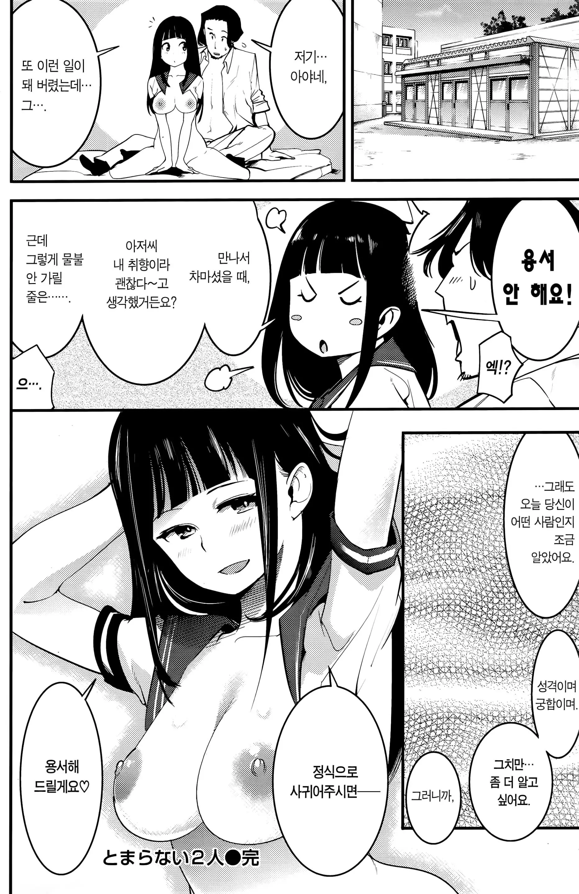 웹툰 이미지 20