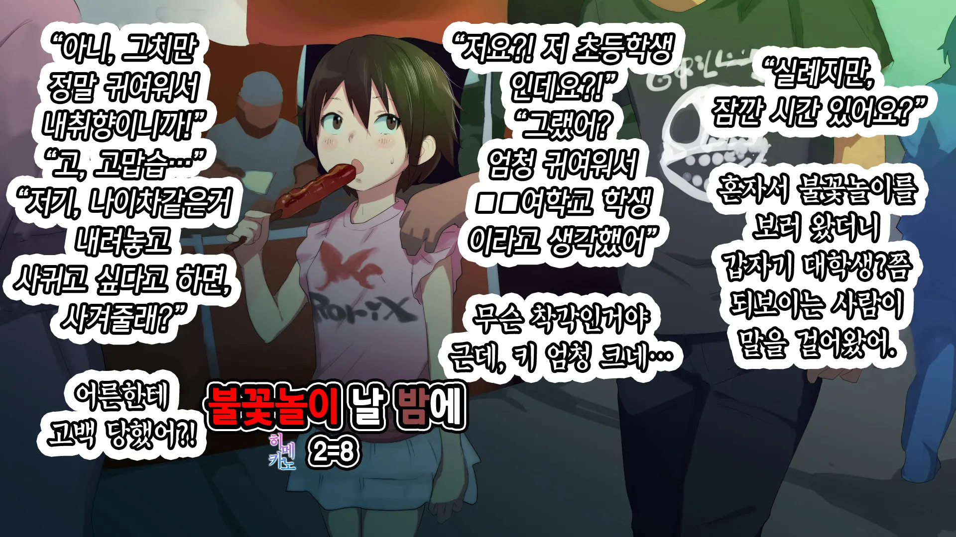 웹툰 이미지 0
