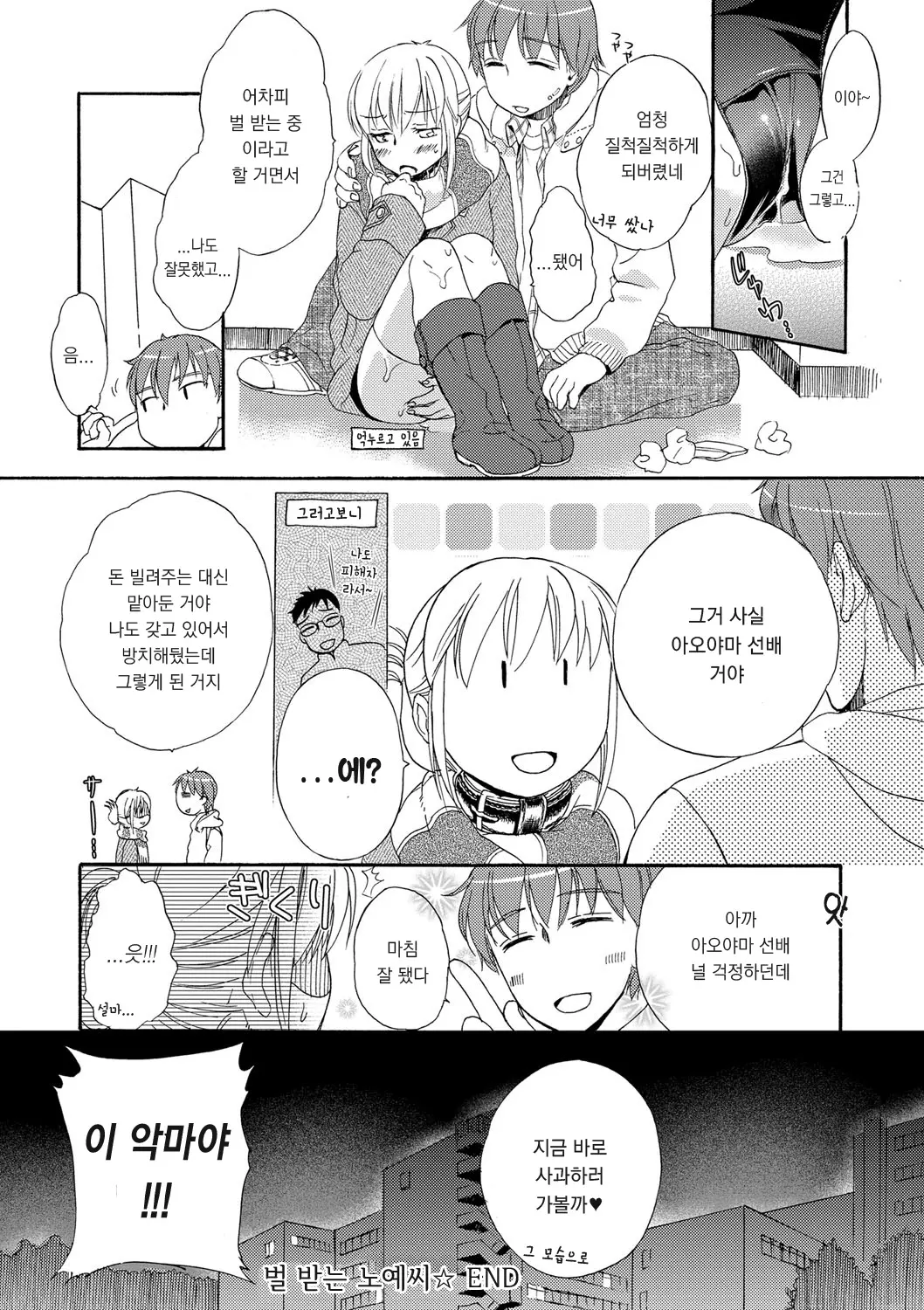 웹툰 이미지 45