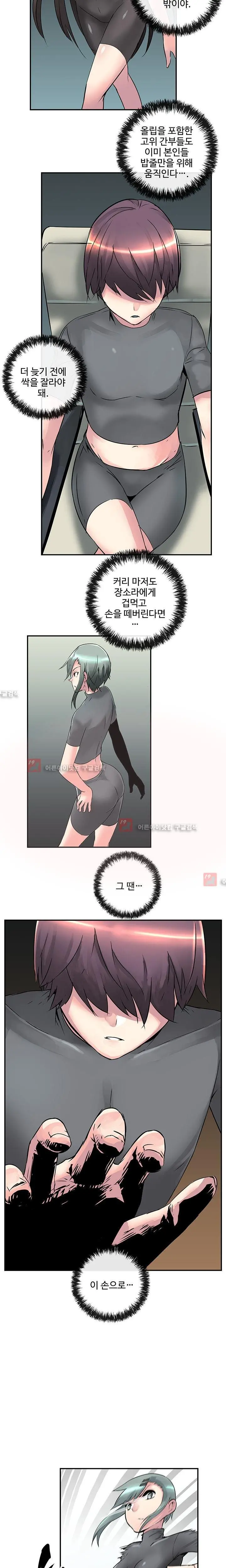 웹툰 이미지 217