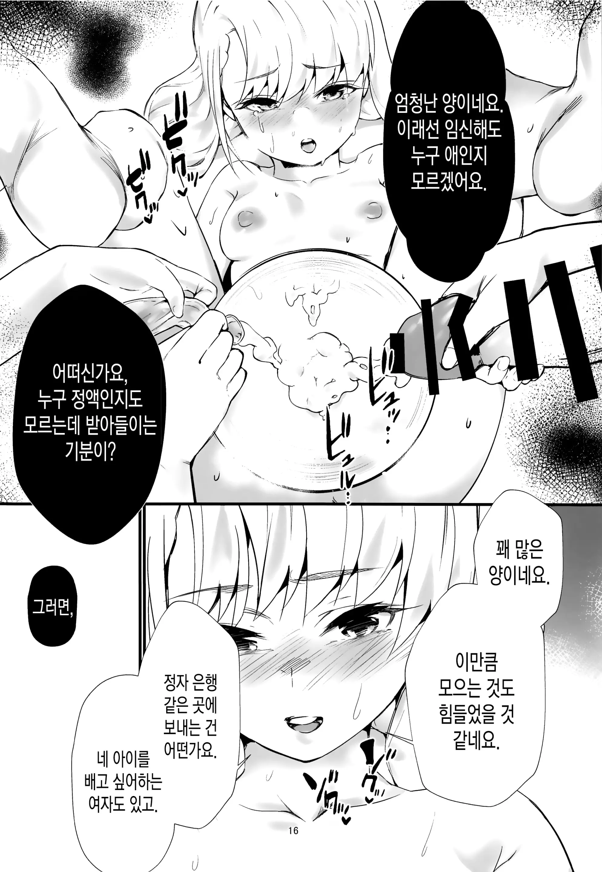 웹툰 이미지 14