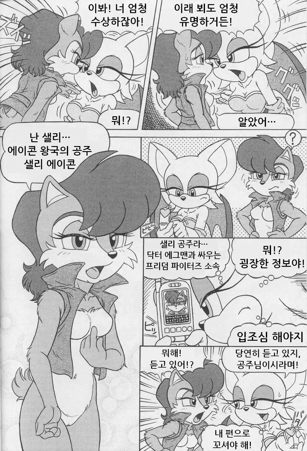 웹툰 이미지 9