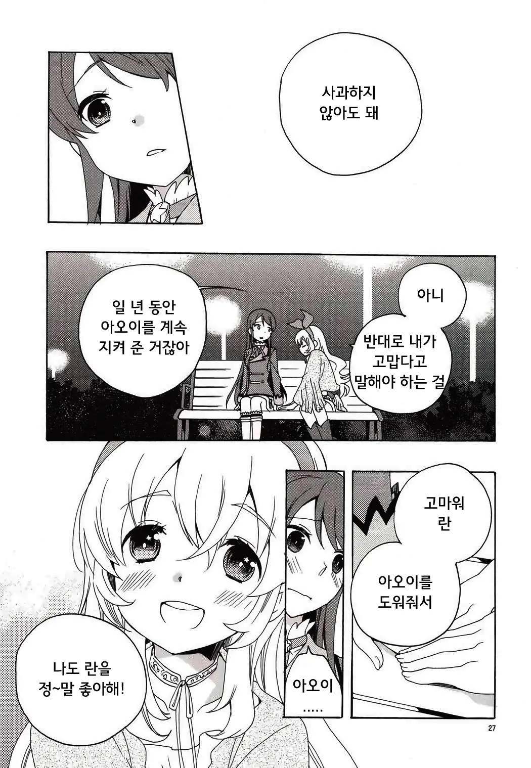웹툰 이미지 27