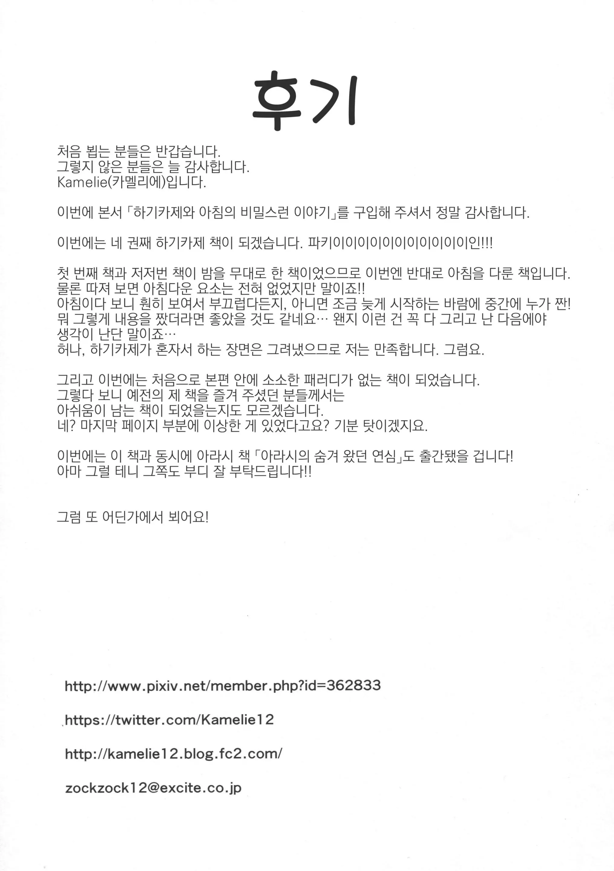 웹툰 이미지 26
