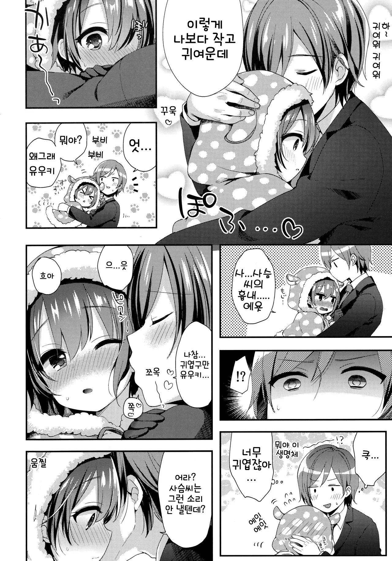 웹툰 이미지 5