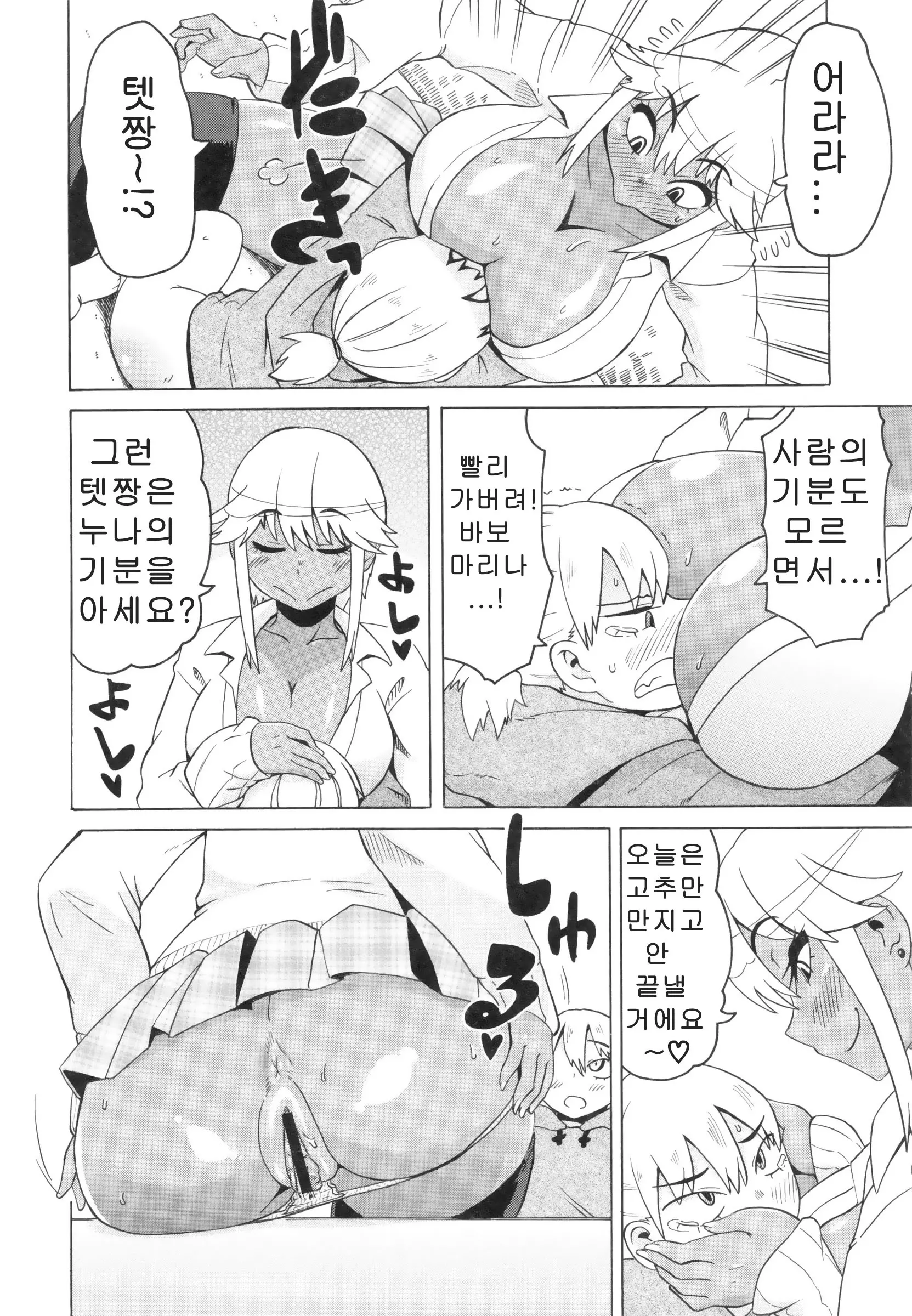 웹툰 이미지 103