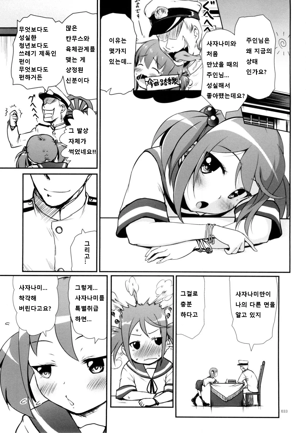 웹툰 이미지 32