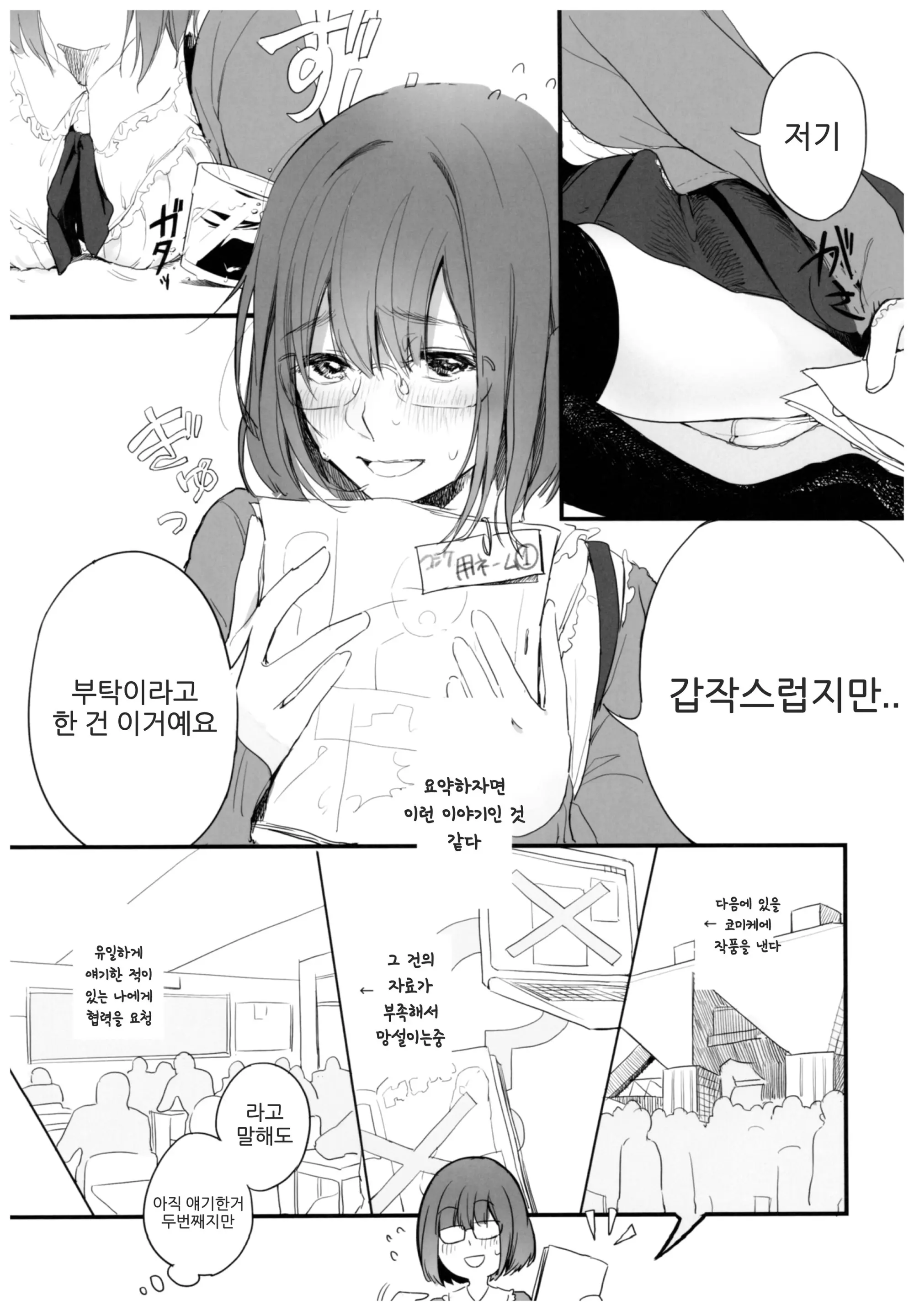 웹툰 이미지 7