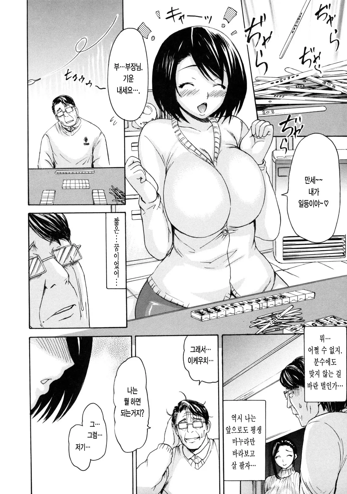 웹툰 이미지 144