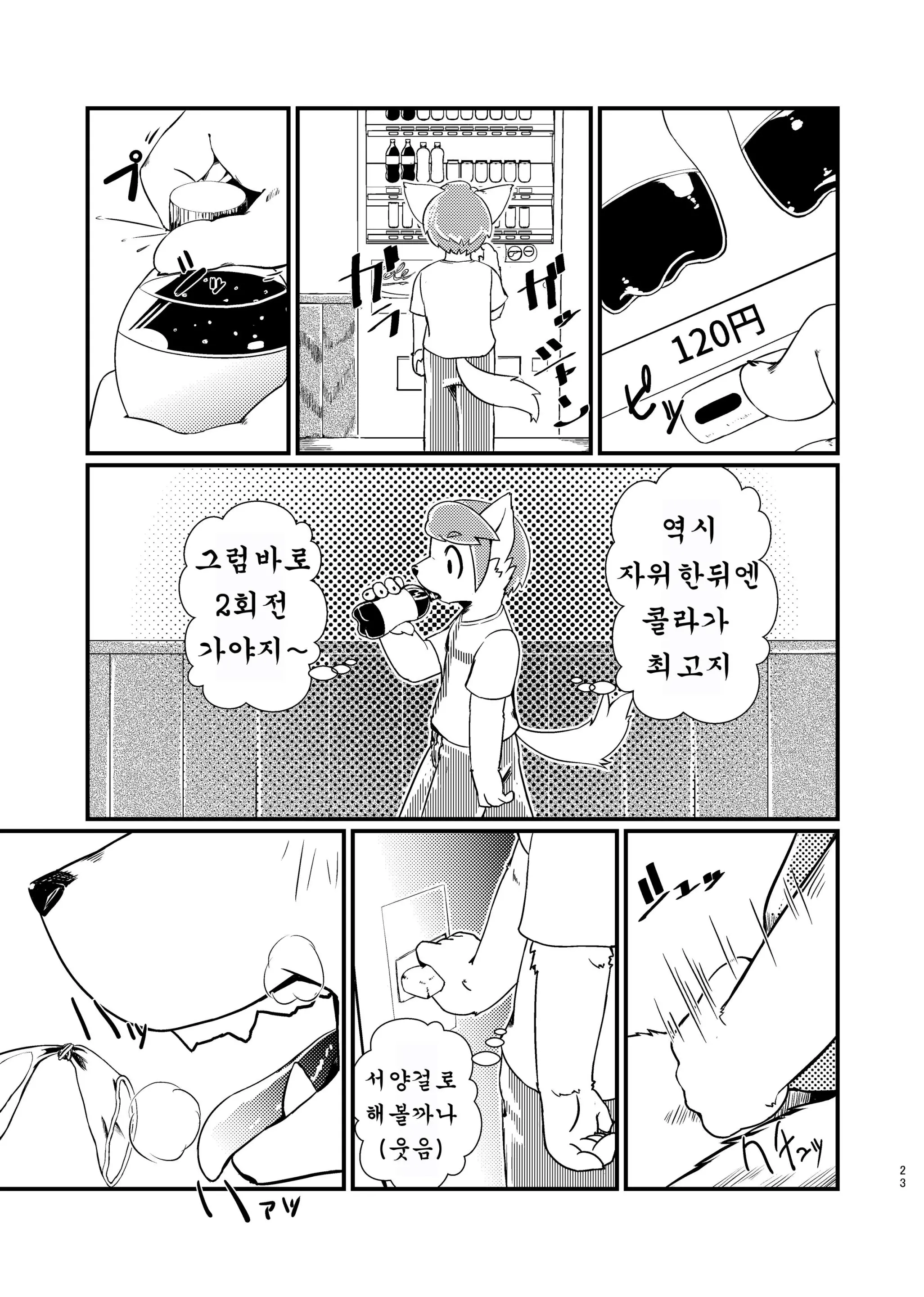 웹툰 이미지 21