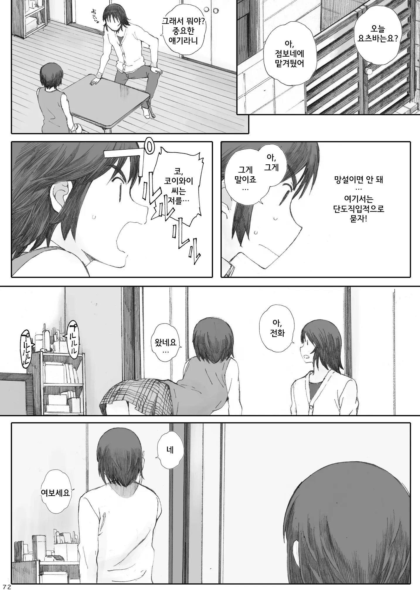웹툰 이미지 71