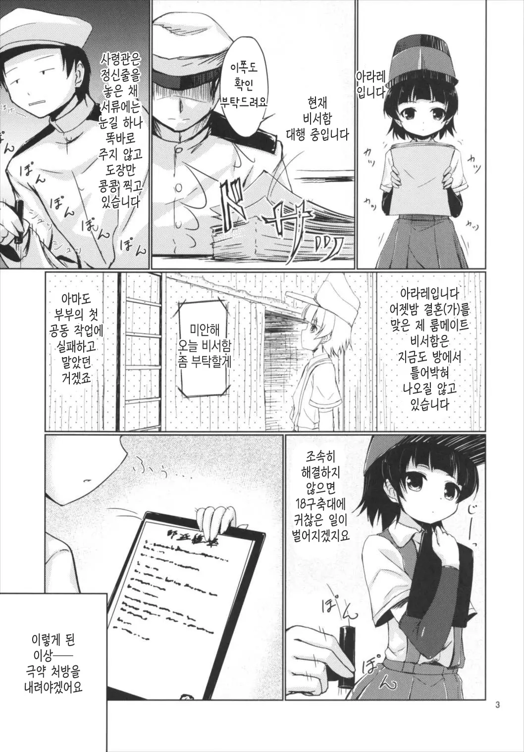 웹툰 이미지 1