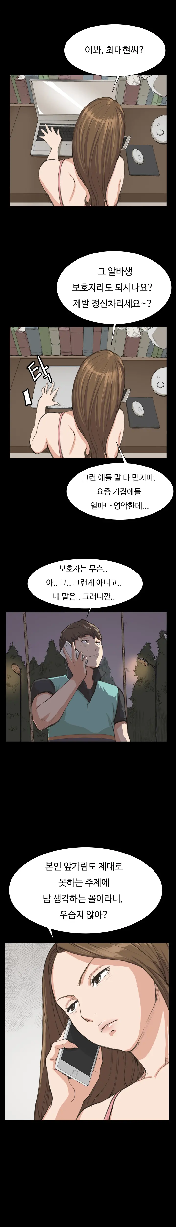 웹툰 이미지 129