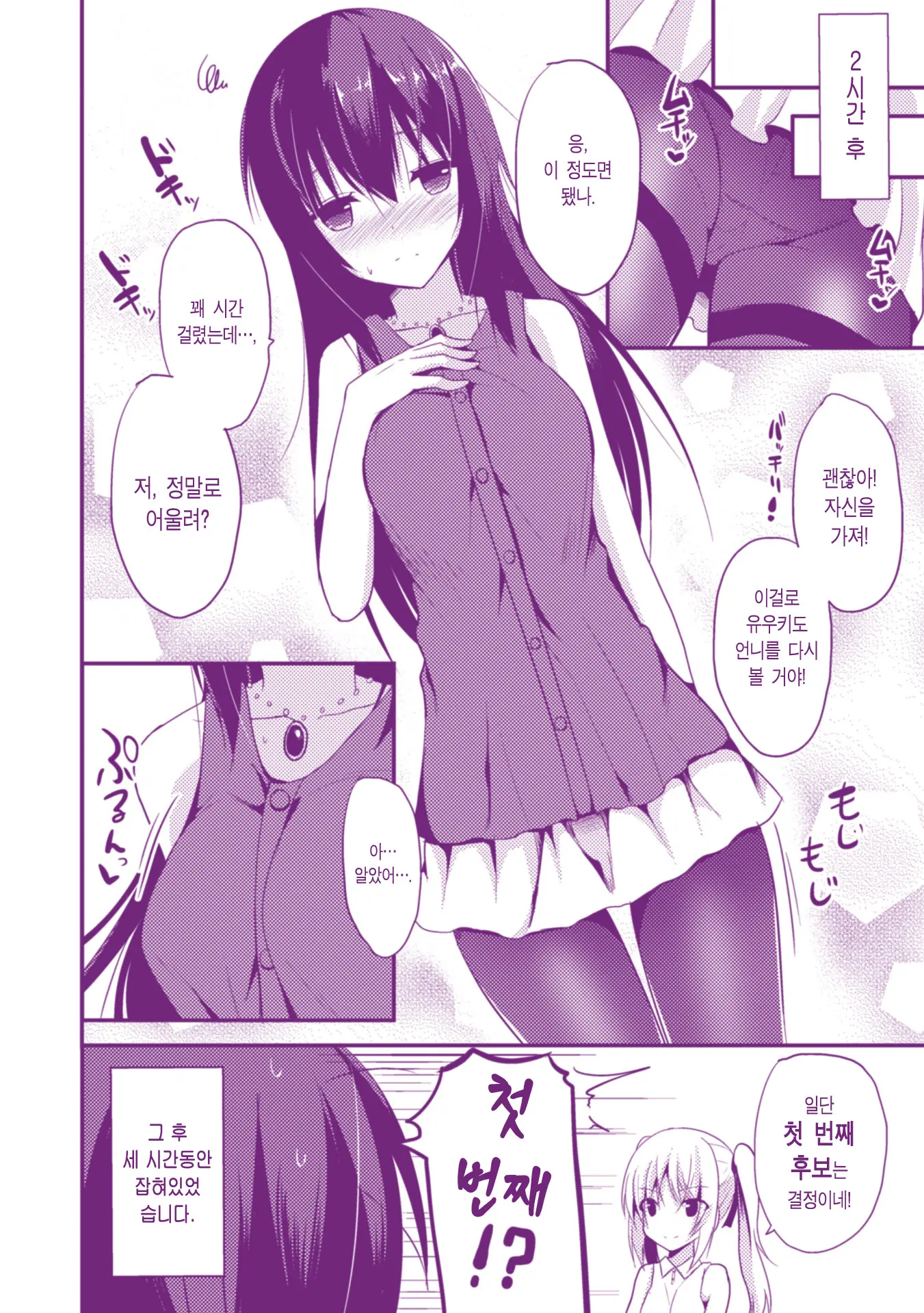 웹툰 이미지 180