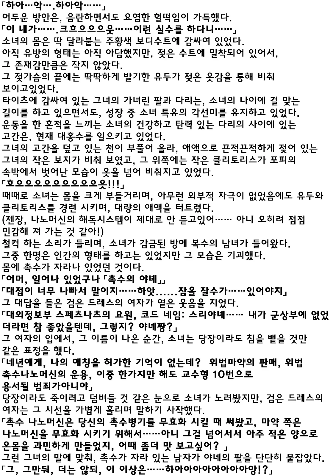 웹툰 이미지 38