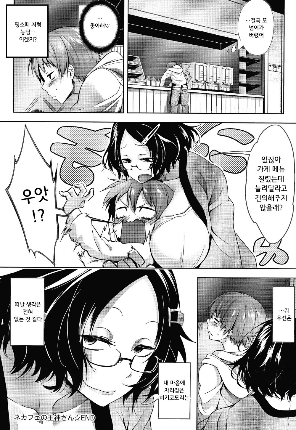 웹툰 이미지 141