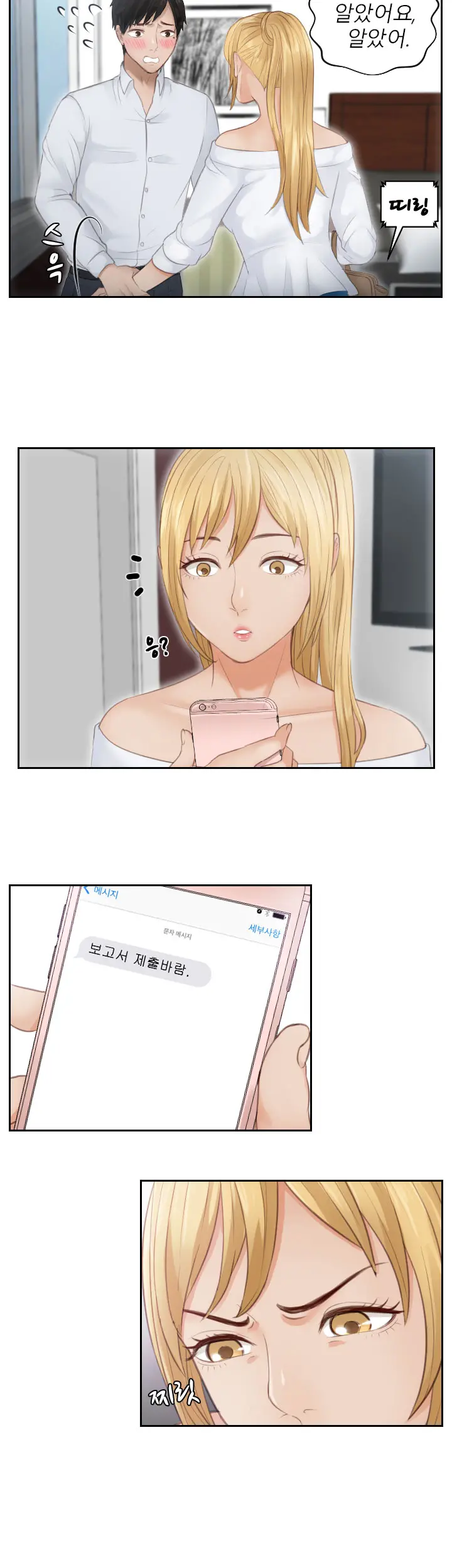 웹툰 이미지 187