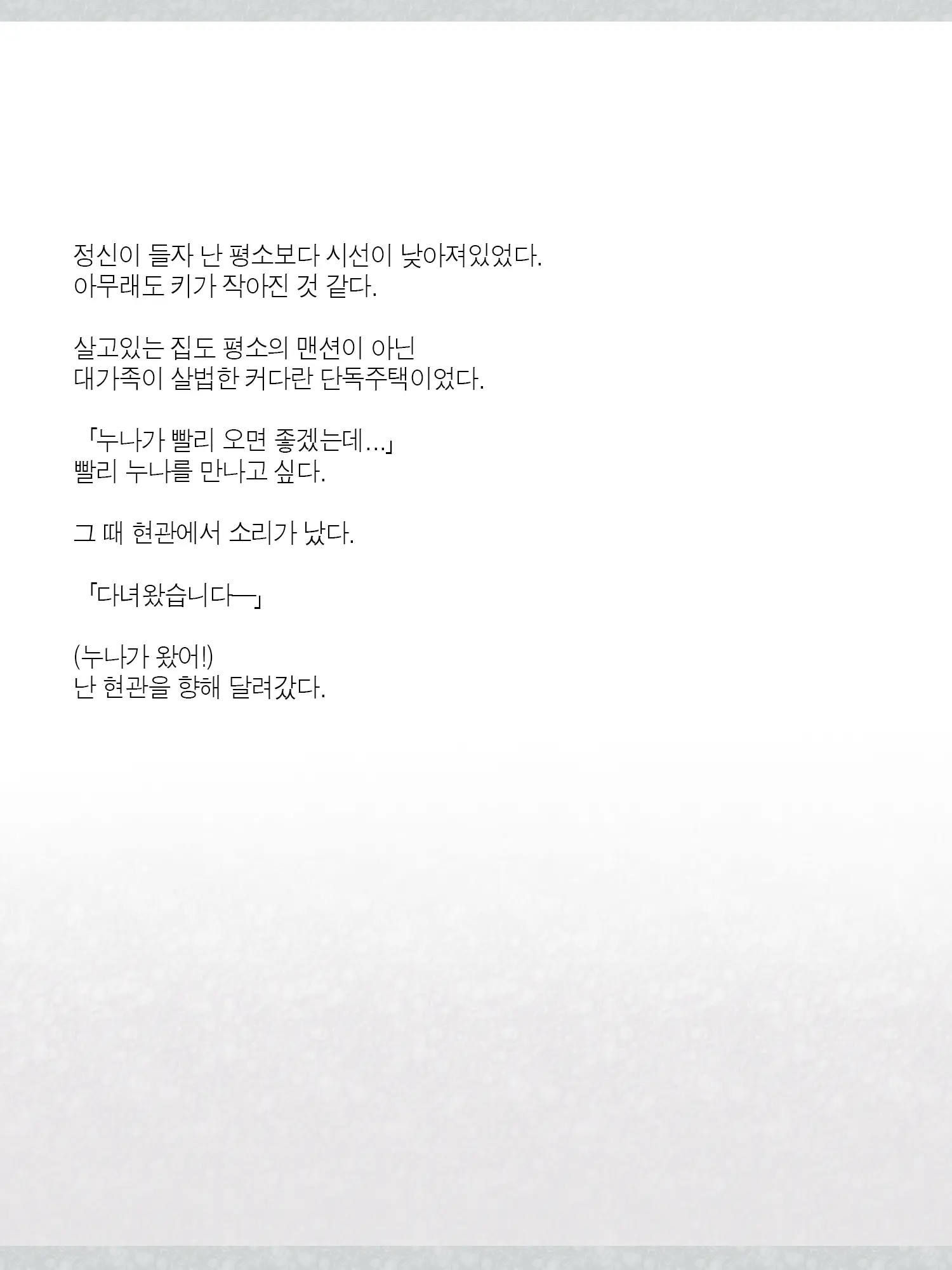 웹툰 이미지 320